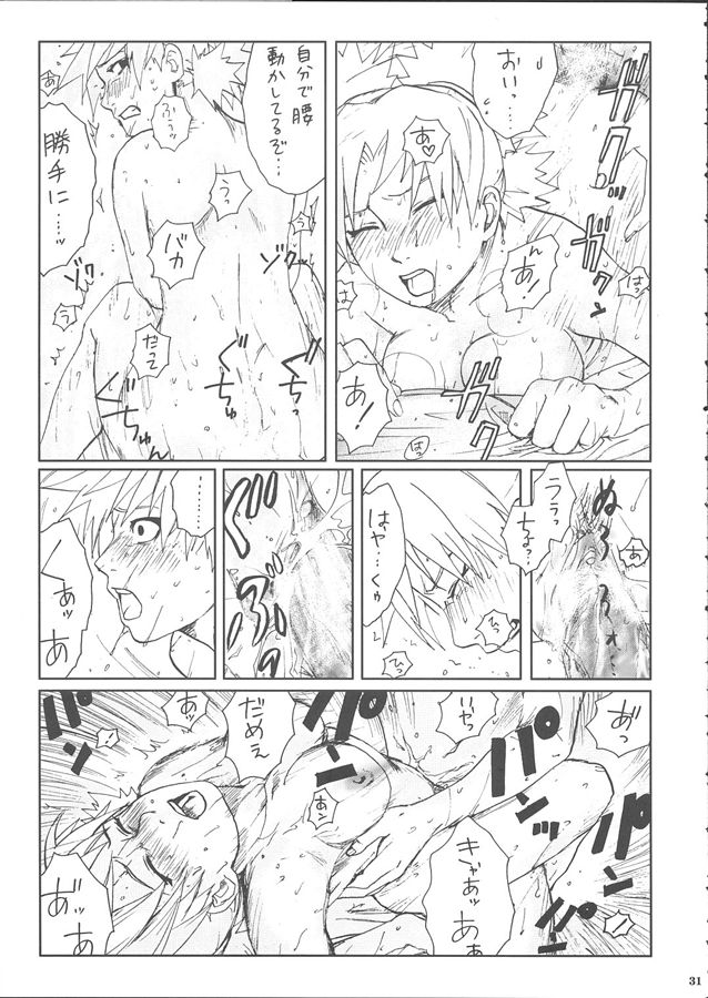 (サンクリ28) [PETS (リン、クロ、メイ)] +3 (ナルト)