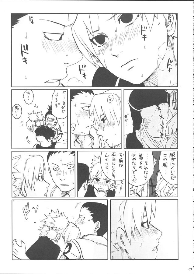 (サンクリ28) [PETS (リン、クロ、メイ)] +3 (ナルト)