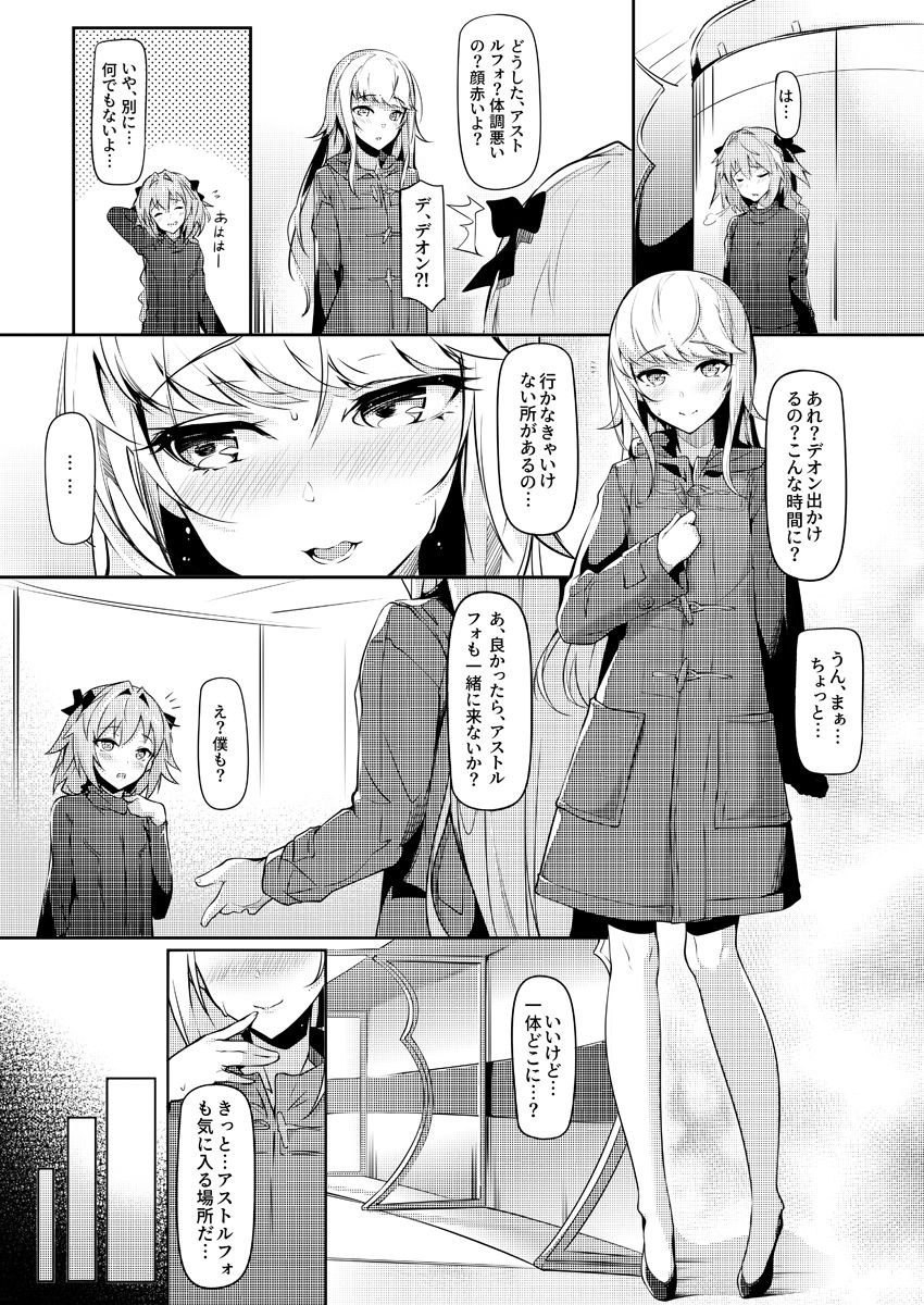[新生ロリショタ (shuffle、kozi)] サマーバケーション後キメセク調教 (Fate/Grand Order) [DL版]