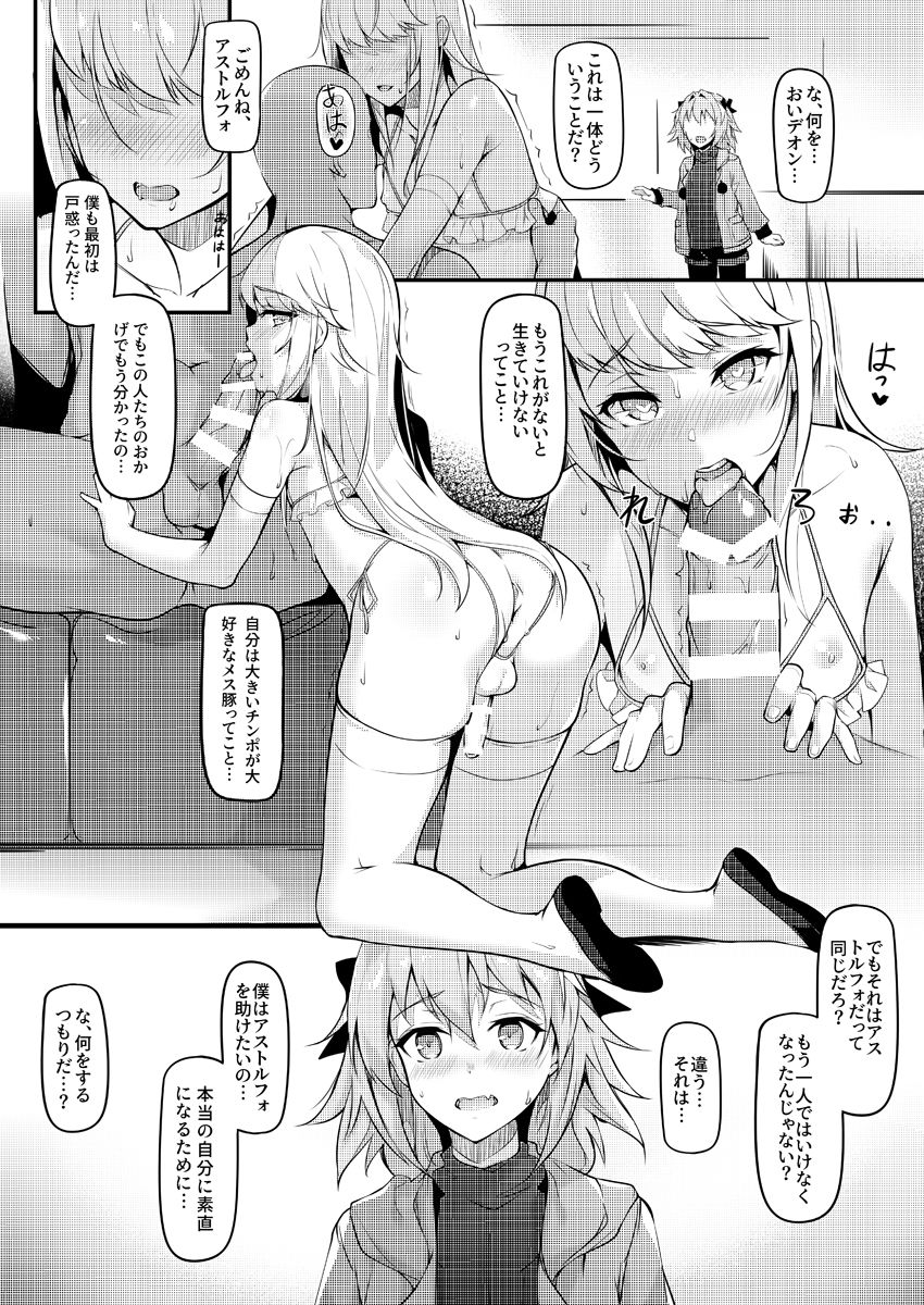 [新生ロリショタ (shuffle、kozi)] サマーバケーション後キメセク調教 (Fate/Grand Order) [DL版]