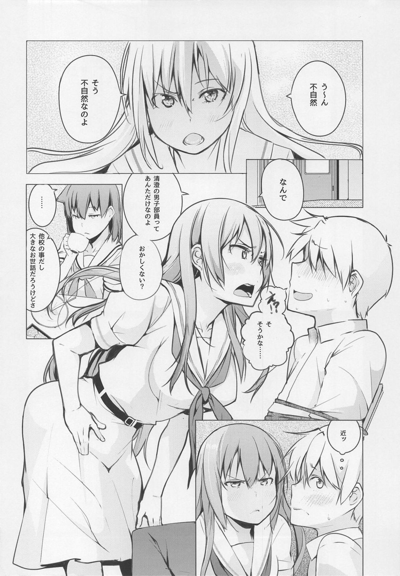 C94 しじま 奇仙 京太郎が主役 白糸台編1 咲 Saki
