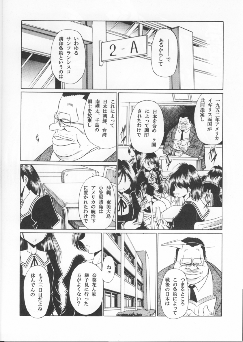 (C70) [サークル太平天国 (堀川悟郎)] 三者面談 上巻