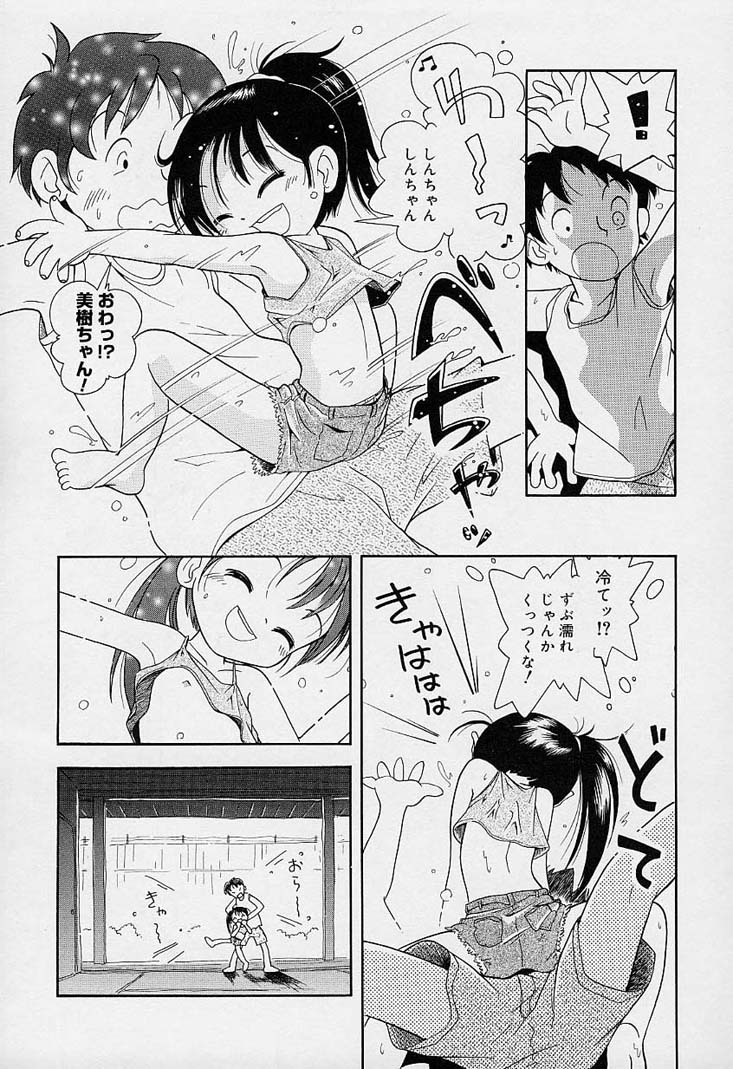 [ほしのふうた] ポケットに好奇心
