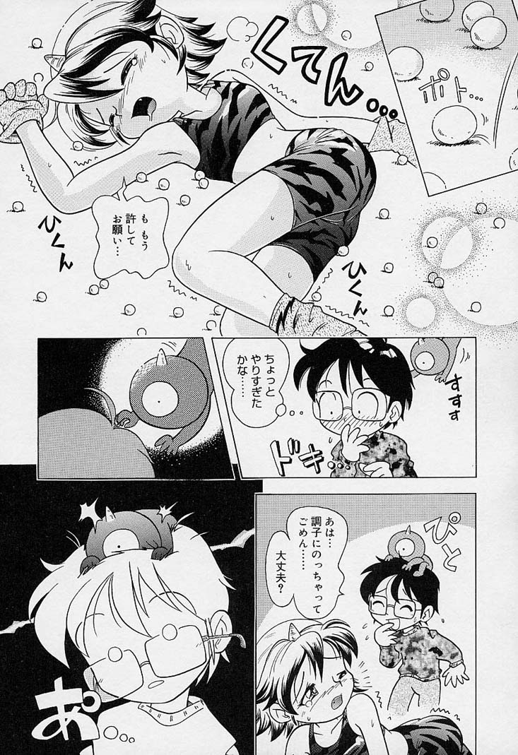 [ほしのふうた] ポケットに好奇心