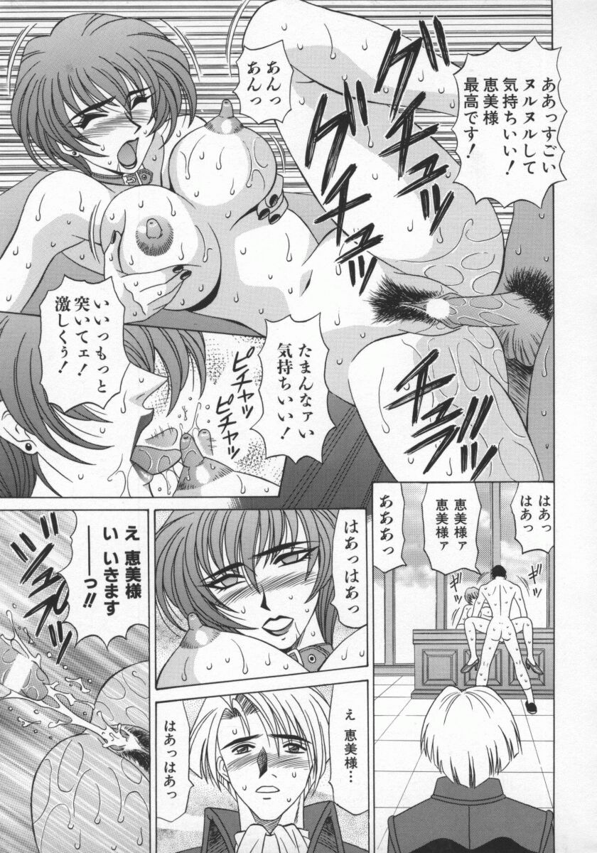 [尾崎晶] 幕末学園伝リョーコ参る 1