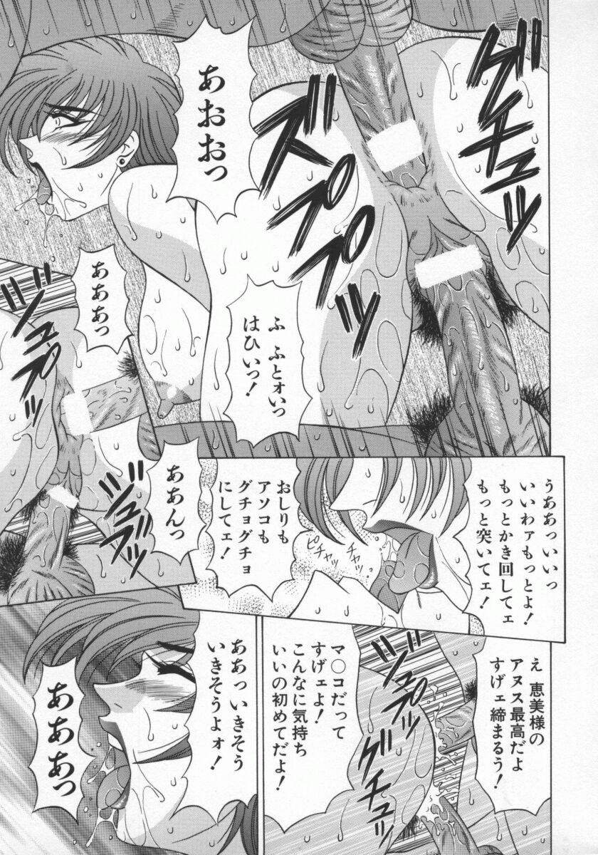 [尾崎晶] 幕末学園伝リョーコ参る 1