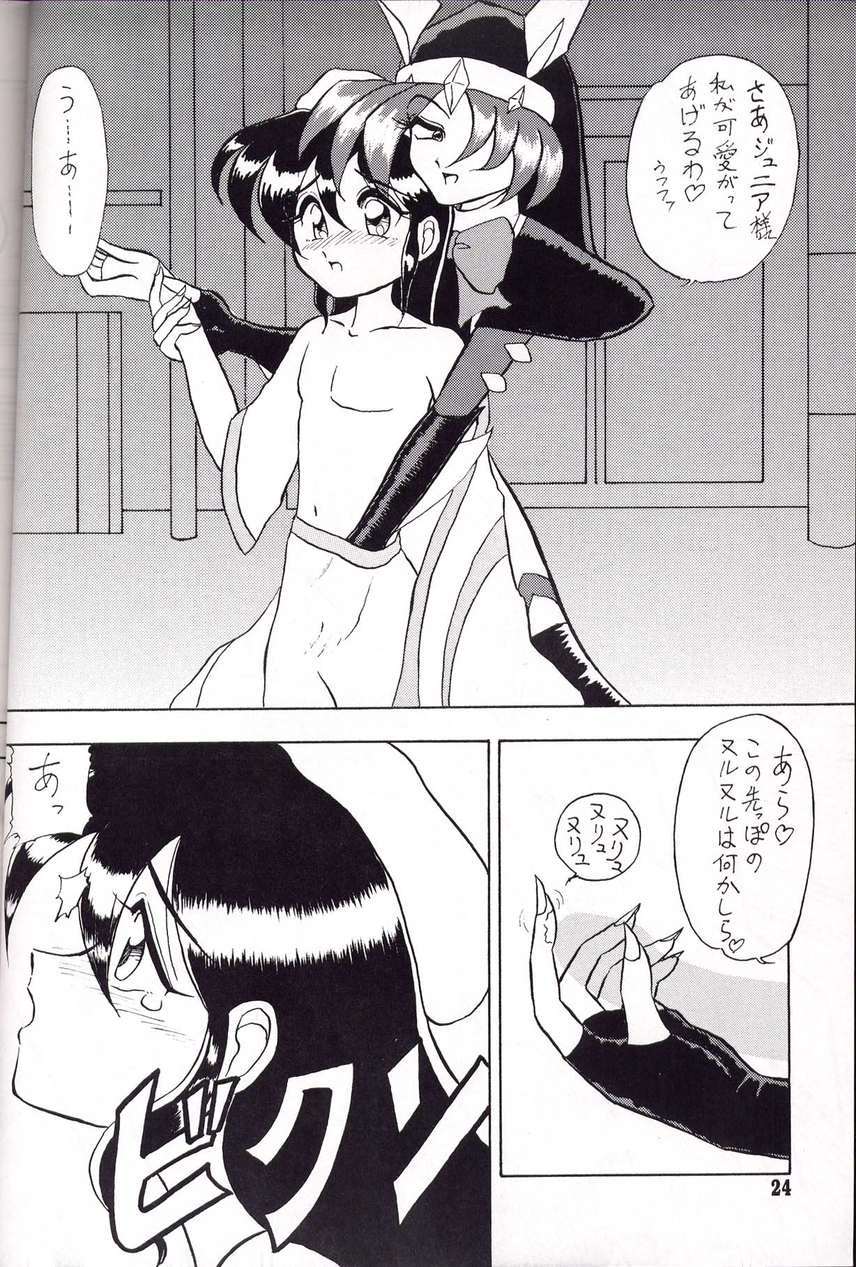 [回転ソムリエ (DETH 13)] 回転2 (セイバーマリオネットJ)