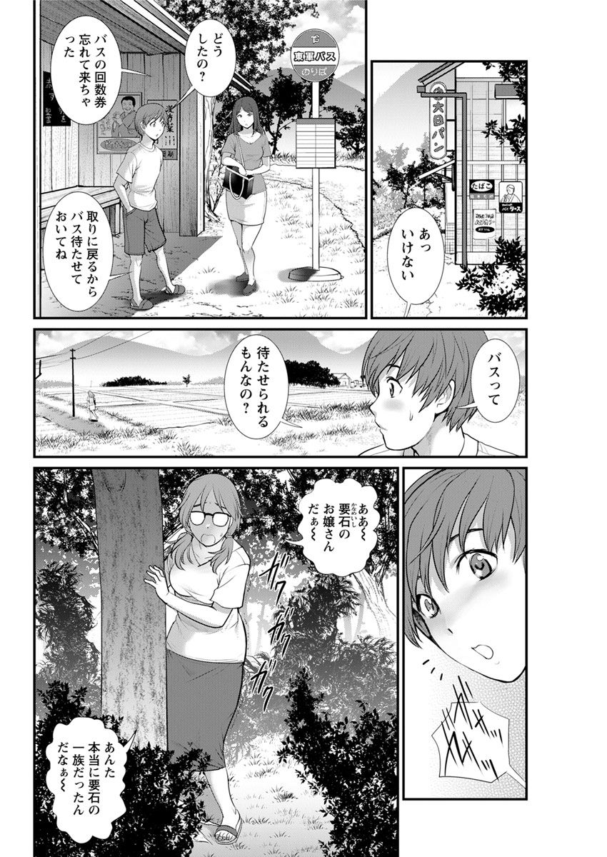 [彩画堂] マナさんと母屋を離れて… 第1-4話 [DL版]