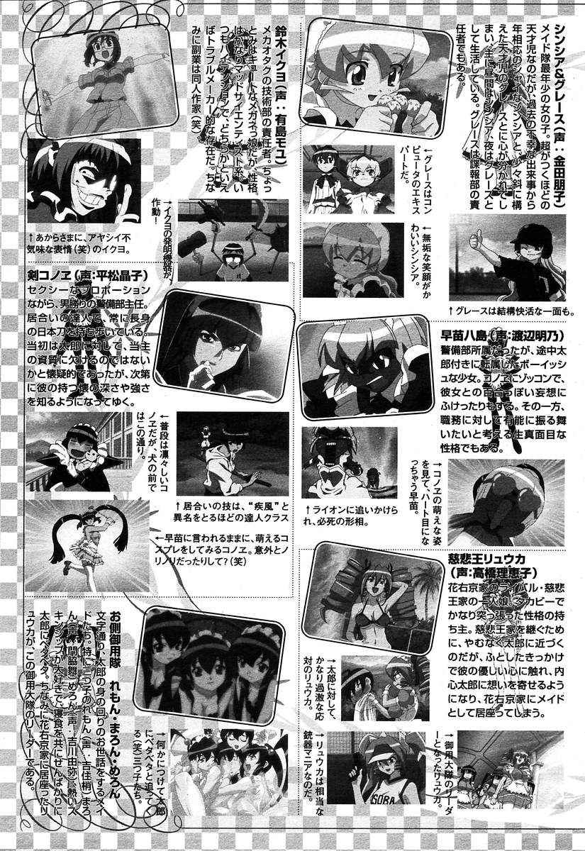 コミックメガプラスVol10 [2004-08]