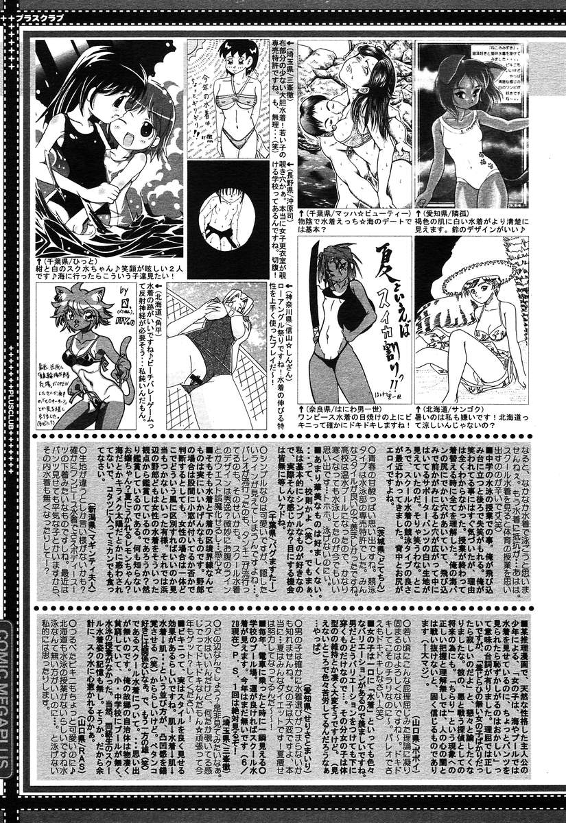 コミックメガプラスVol10 [2004-08]