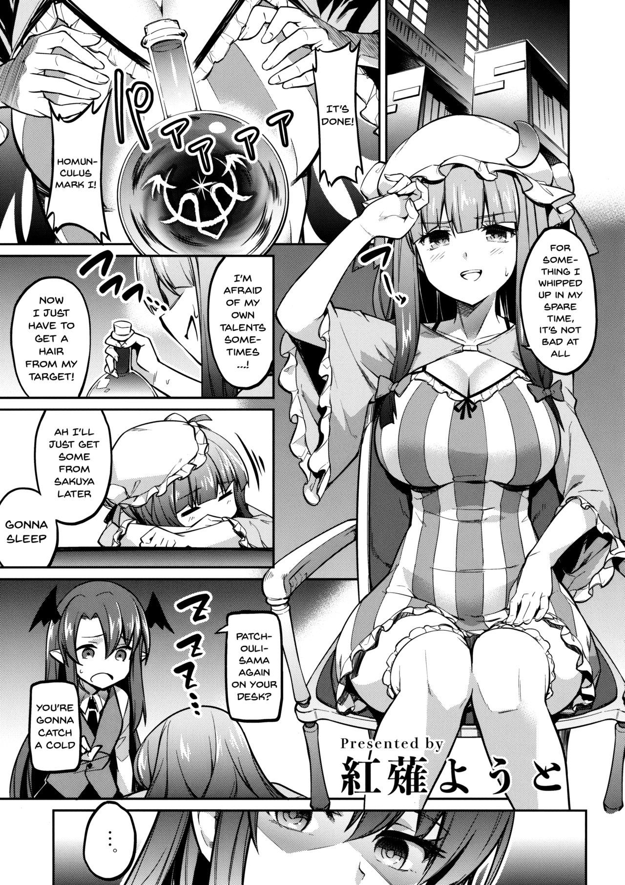 (紅楼夢14) [Poison Gray (松竜太、紅薙ようと)] しっかりものの催眠咲夜さん (東方Project) [英訳]