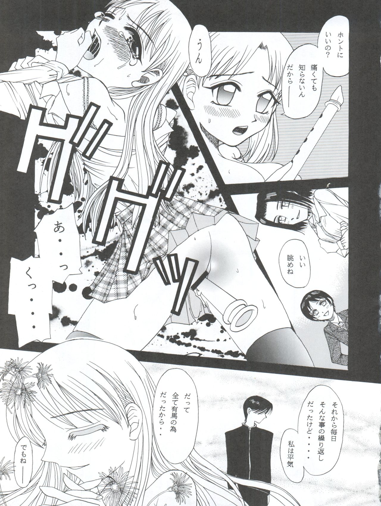 (C56) [スタジオた～ (狂一郎、沙門)] ラチナム長者! (ベターマン、彼氏彼女の事情、それゆけ! 宇宙戦艦ヤマモト・ヨーコ、∀ガンダム)