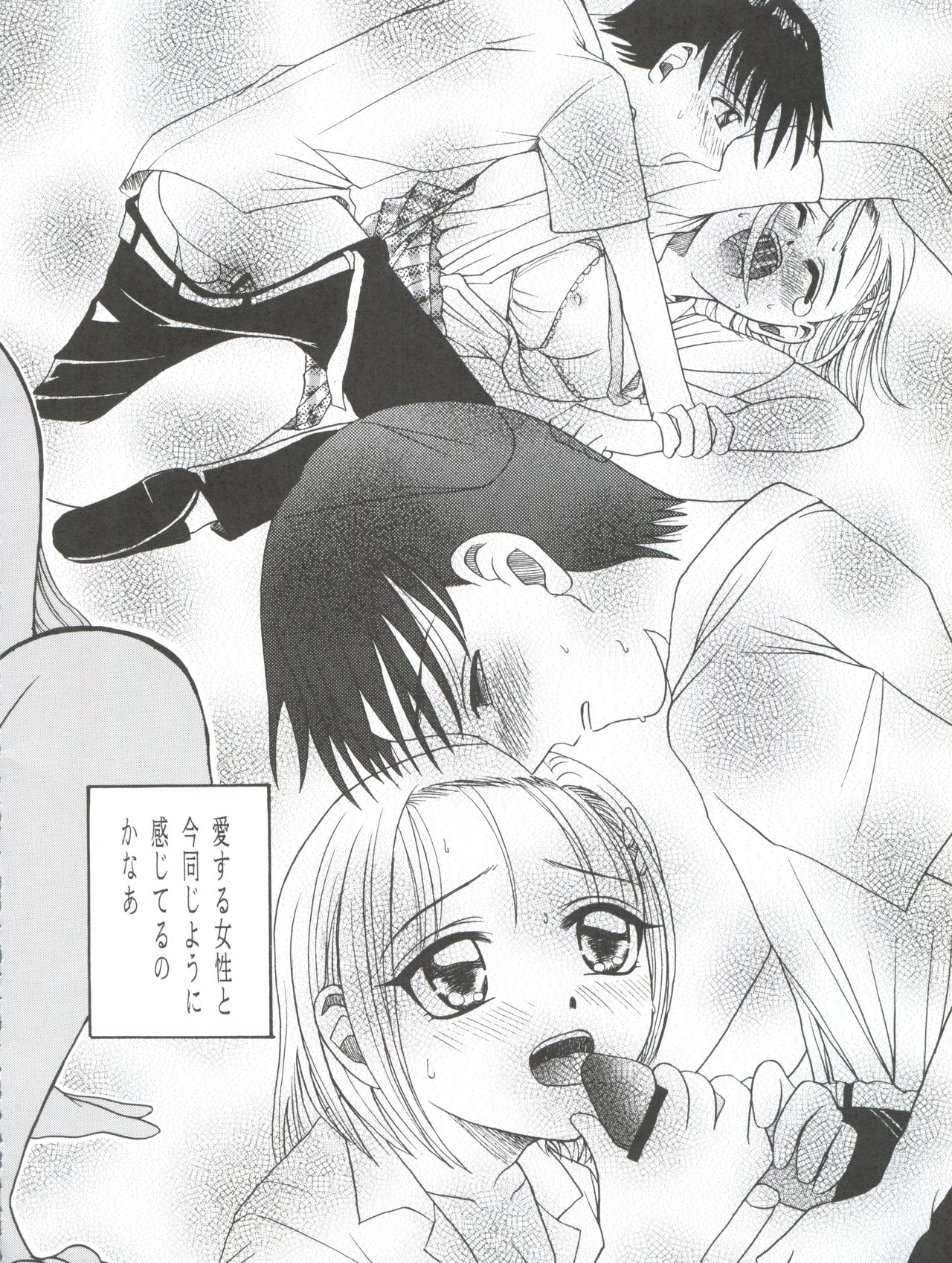 (C56) [スタジオた～ (狂一郎、沙門)] ラチナム長者! (ベターマン、彼氏彼女の事情、それゆけ! 宇宙戦艦ヤマモト・ヨーコ、∀ガンダム)