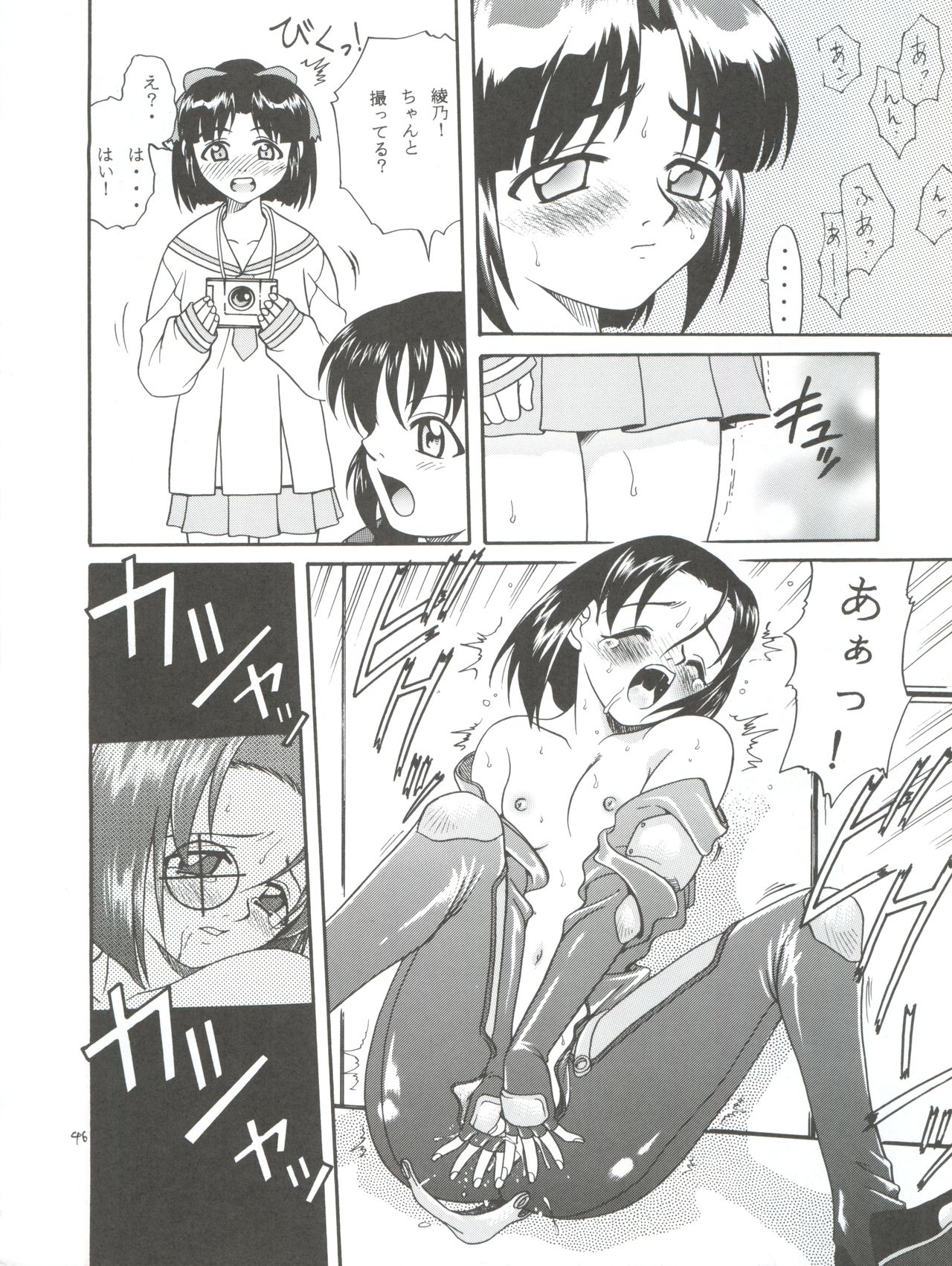 (C56) [スタジオた～ (狂一郎、沙門)] ラチナム長者! (ベターマン、彼氏彼女の事情、それゆけ! 宇宙戦艦ヤマモト・ヨーコ、∀ガンダム)