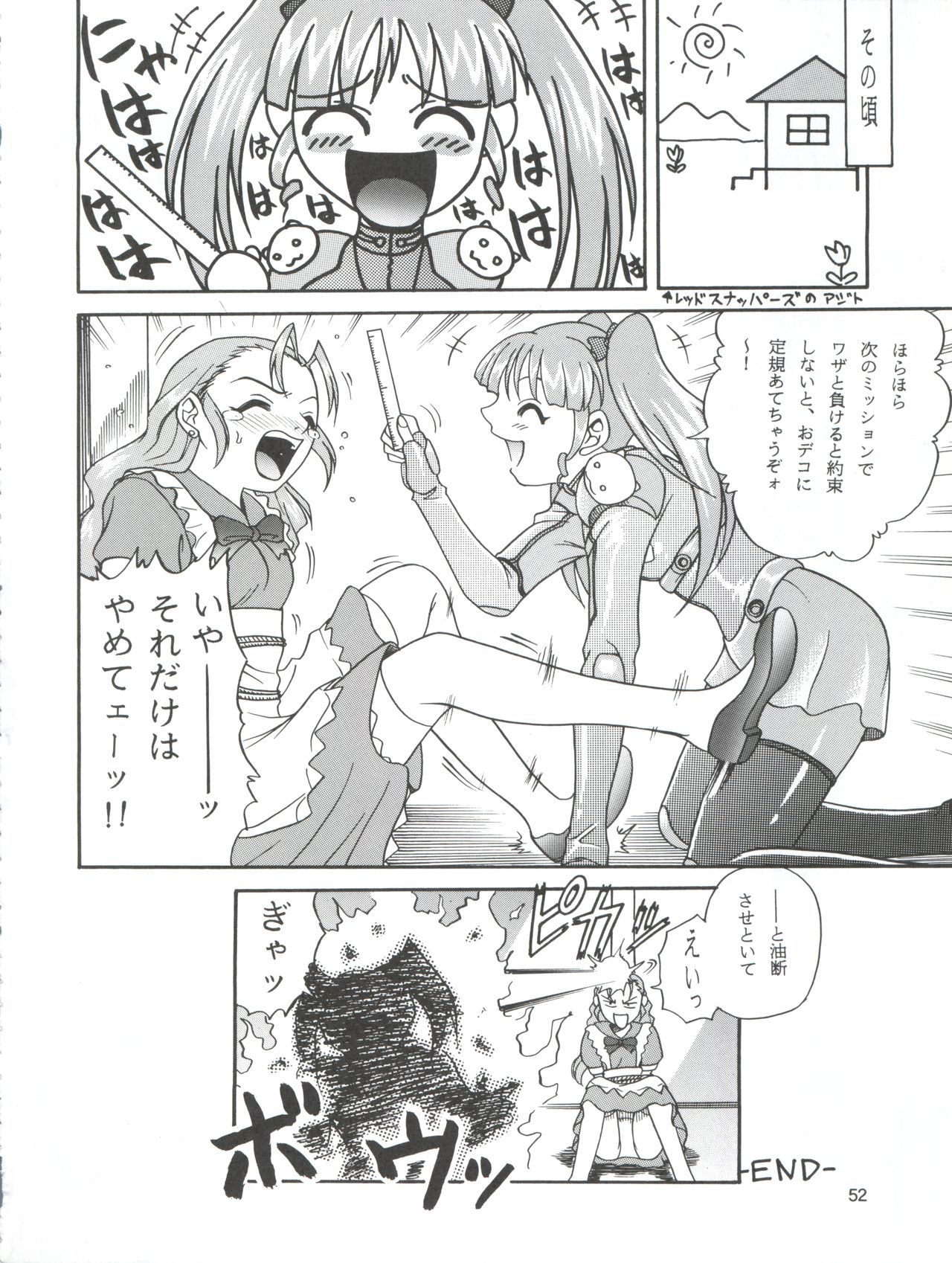 (C56) [スタジオた～ (狂一郎、沙門)] ラチナム長者! (ベターマン、彼氏彼女の事情、それゆけ! 宇宙戦艦ヤマモト・ヨーコ、∀ガンダム)