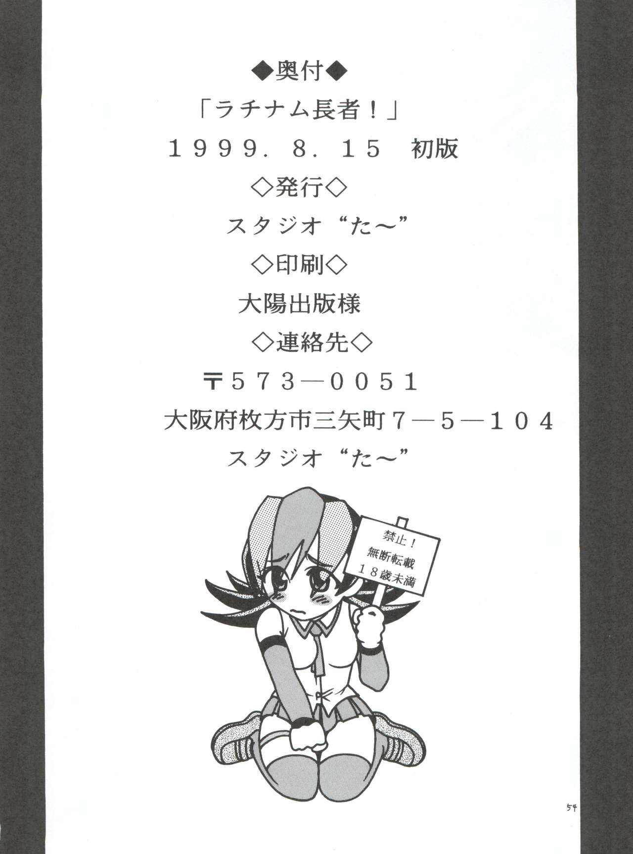 (C56) [スタジオた～ (狂一郎、沙門)] ラチナム長者! (ベターマン、彼氏彼女の事情、それゆけ! 宇宙戦艦ヤマモト・ヨーコ、∀ガンダム)