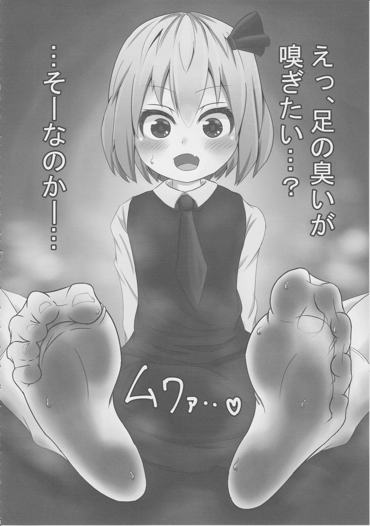 (秋季例大祭5) [HORIC WORKS出版事業部汐留project (よろず)] 東方臭いフェチ合同誌～臭気例大祭～SMELL BREAK (東方Project) [ページ欠落]