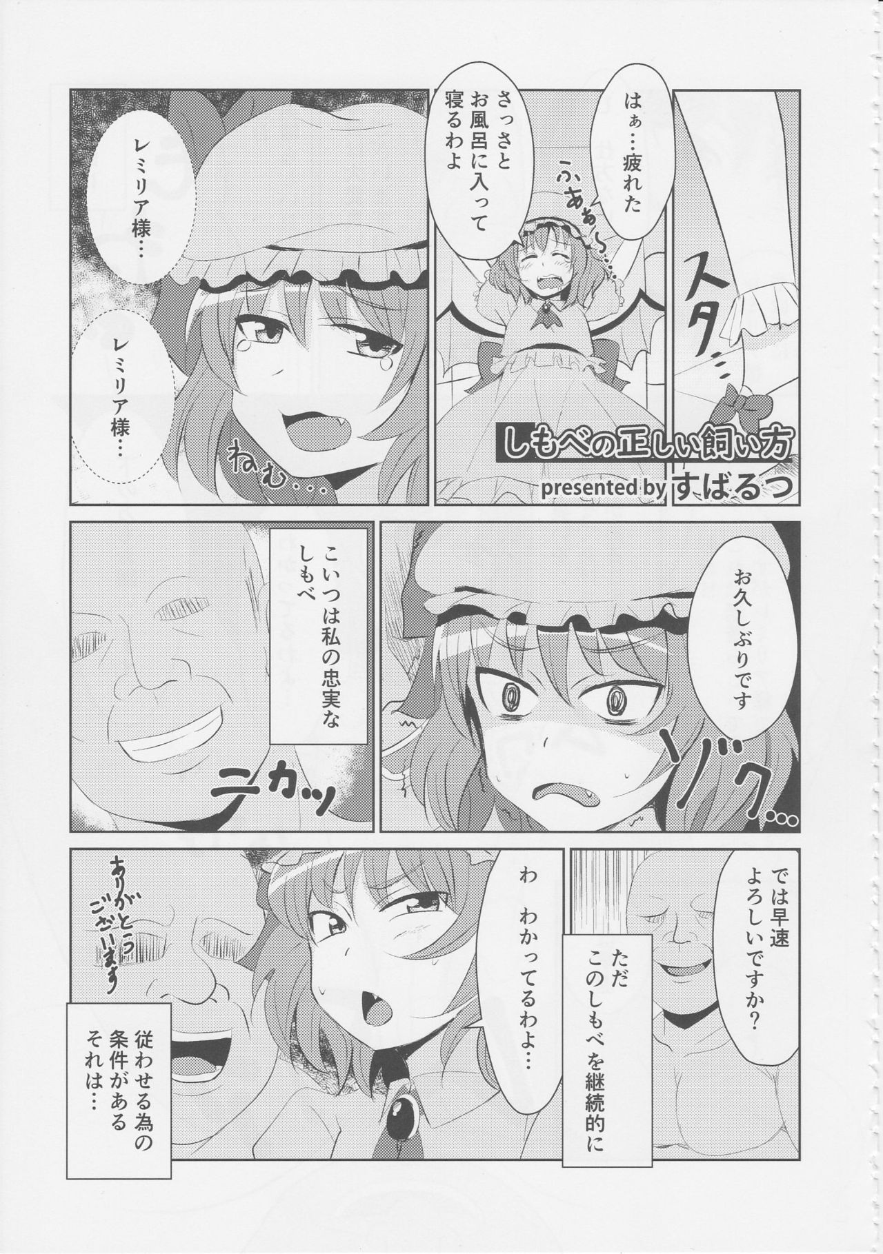 (秋季例大祭5) [HORIC WORKS出版事業部汐留project (よろず)] 東方臭いフェチ合同誌～臭気例大祭～SMELL BREAK (東方Project) [ページ欠落]