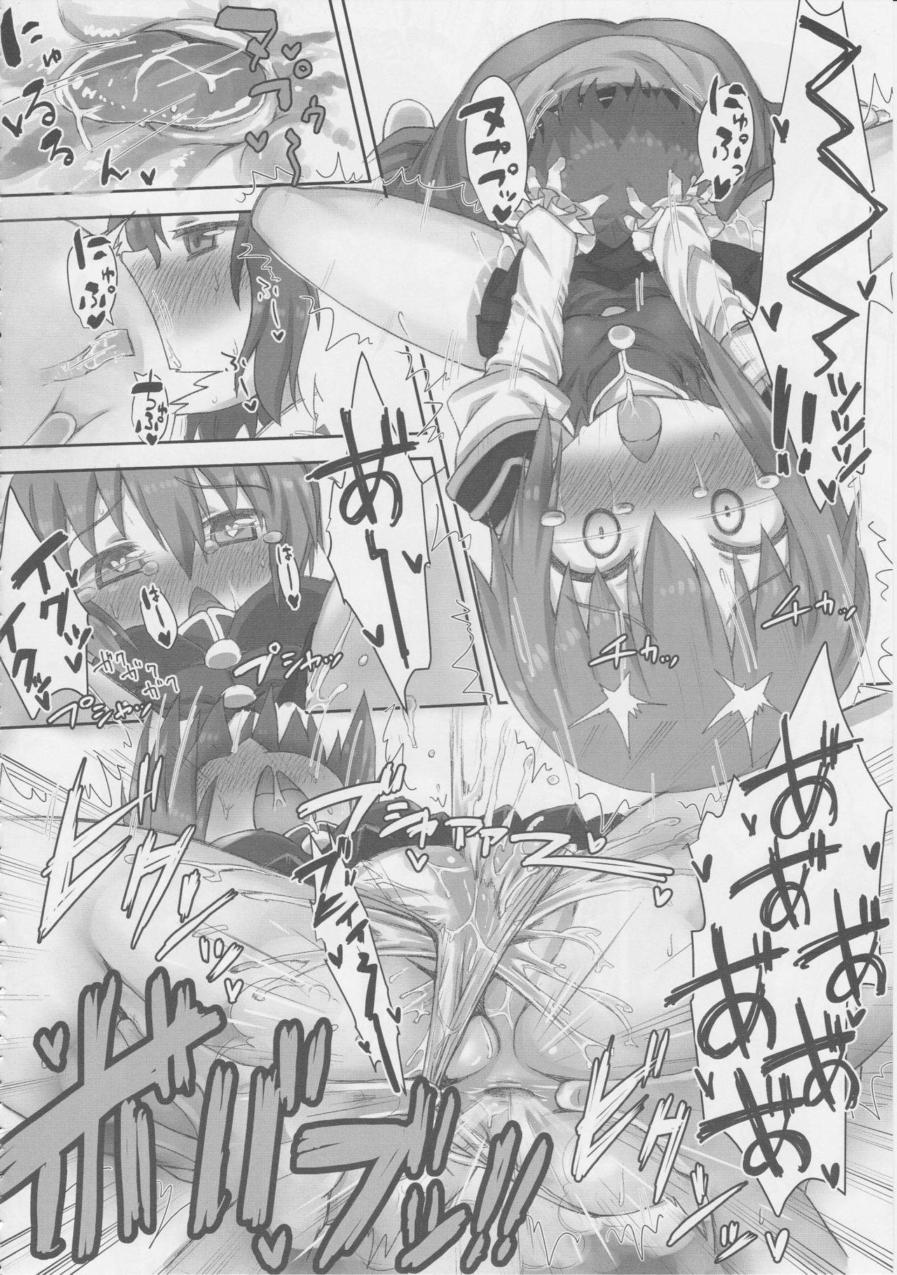 (秋季例大祭5) [HORIC WORKS出版事業部汐留project (よろず)] 東方臭いフェチ合同誌～臭気例大祭～SMELL BREAK (東方Project) [ページ欠落]