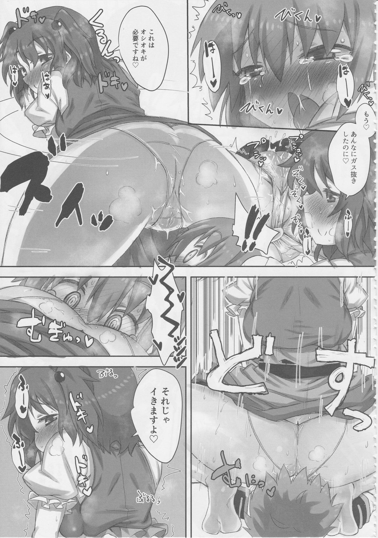 (秋季例大祭5) [HORIC WORKS出版事業部汐留project (よろず)] 東方臭いフェチ合同誌～臭気例大祭～SMELL BREAK (東方Project) [ページ欠落]