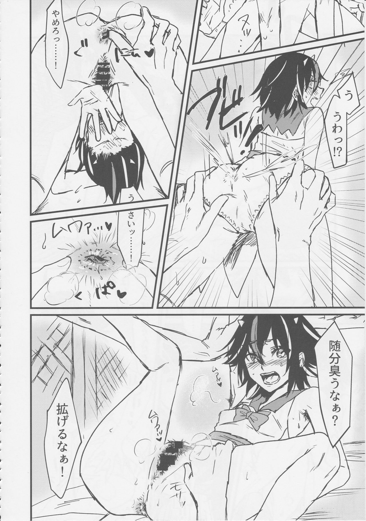 (秋季例大祭5) [HORIC WORKS出版事業部汐留project (よろず)] 東方臭いフェチ合同誌～臭気例大祭～SMELL BREAK (東方Project) [ページ欠落]