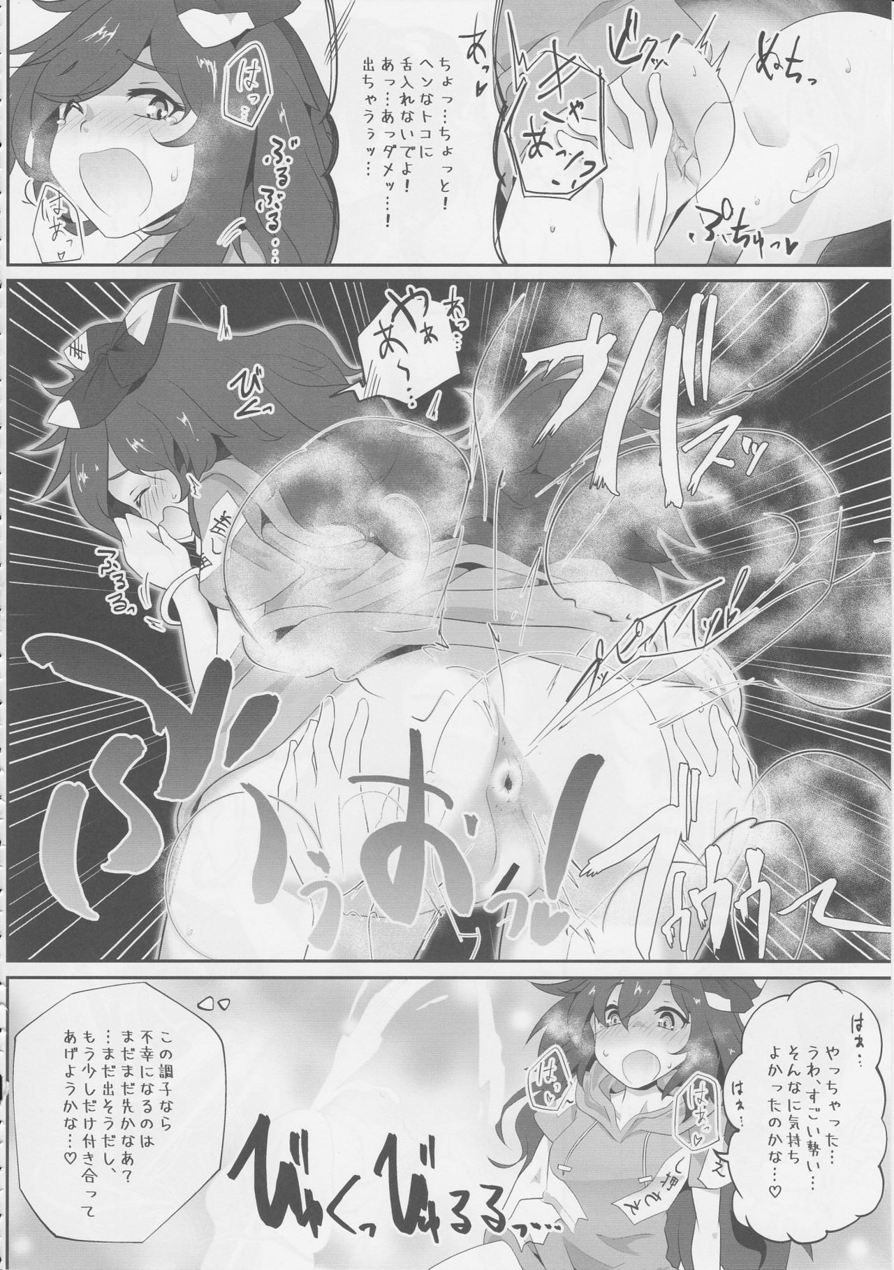 (秋季例大祭5) [HORIC WORKS出版事業部汐留project (よろず)] 東方臭いフェチ合同誌～臭気例大祭～SMELL BREAK (東方Project) [ページ欠落]