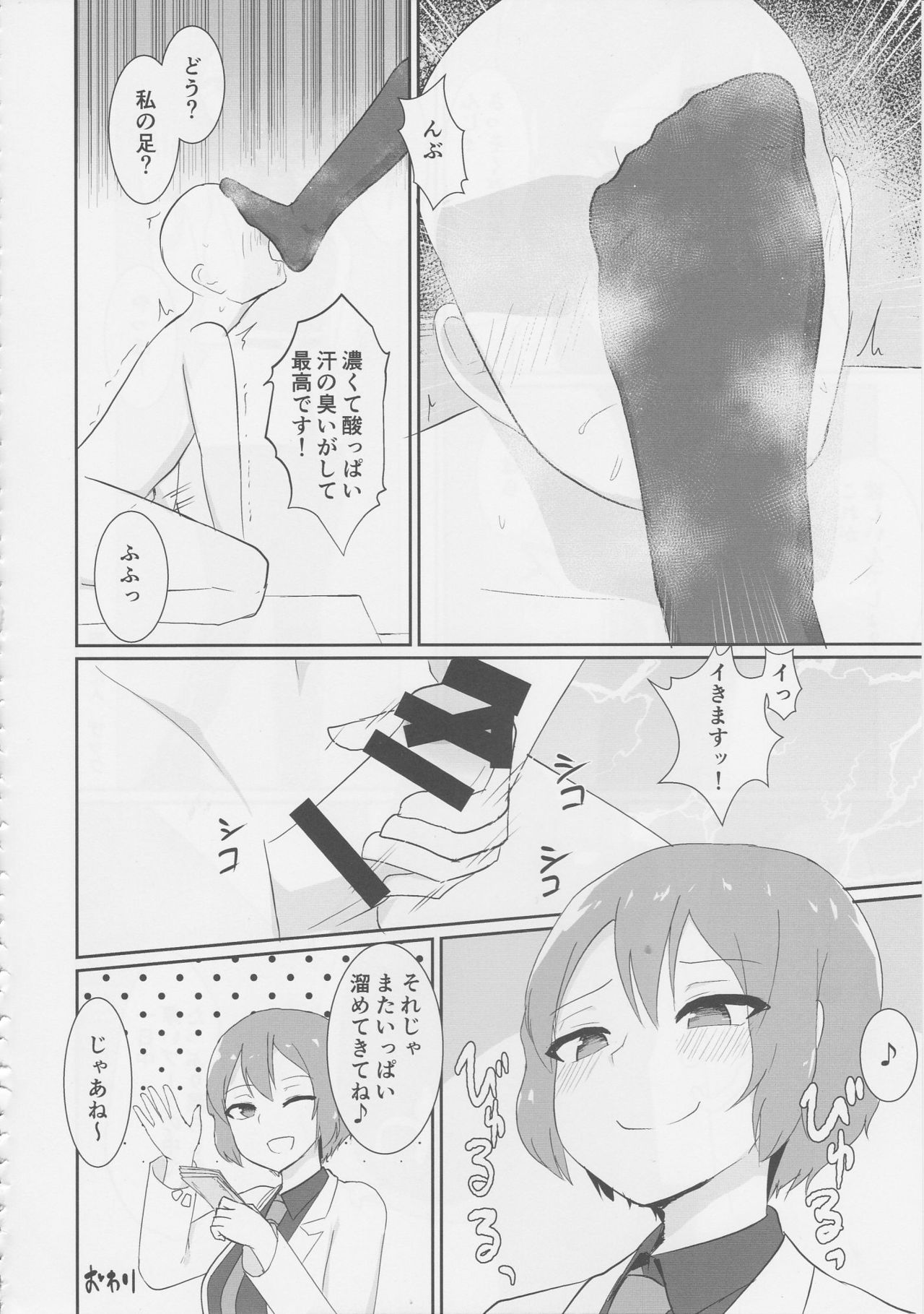 (秋季例大祭5) [HORIC WORKS出版事業部汐留project (よろず)] 東方臭いフェチ合同誌～臭気例大祭～SMELL BREAK (東方Project) [ページ欠落]