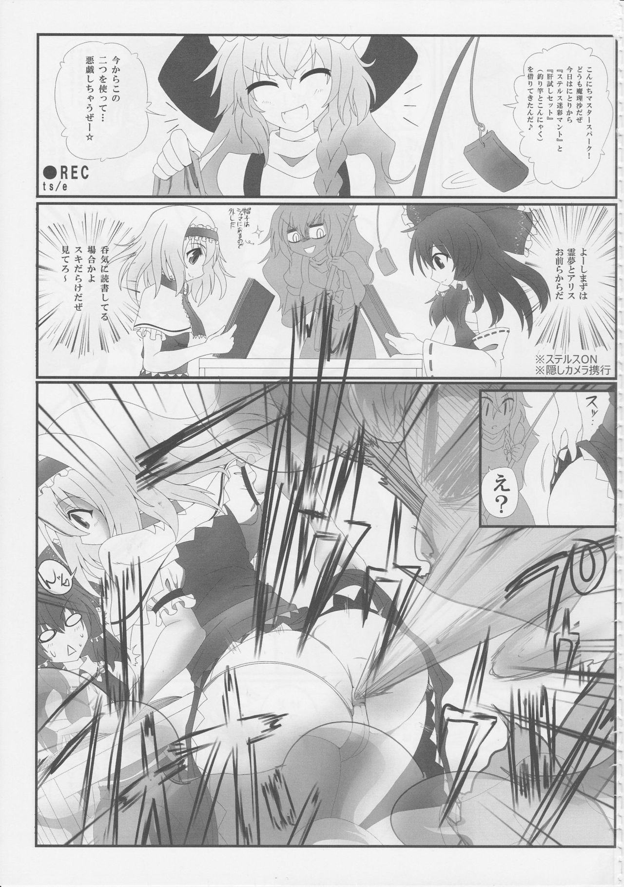 (秋季例大祭5) [HORIC WORKS出版事業部汐留project (よろず)] 東方臭いフェチ合同誌～臭気例大祭～SMELL BREAK (東方Project) [ページ欠落]
