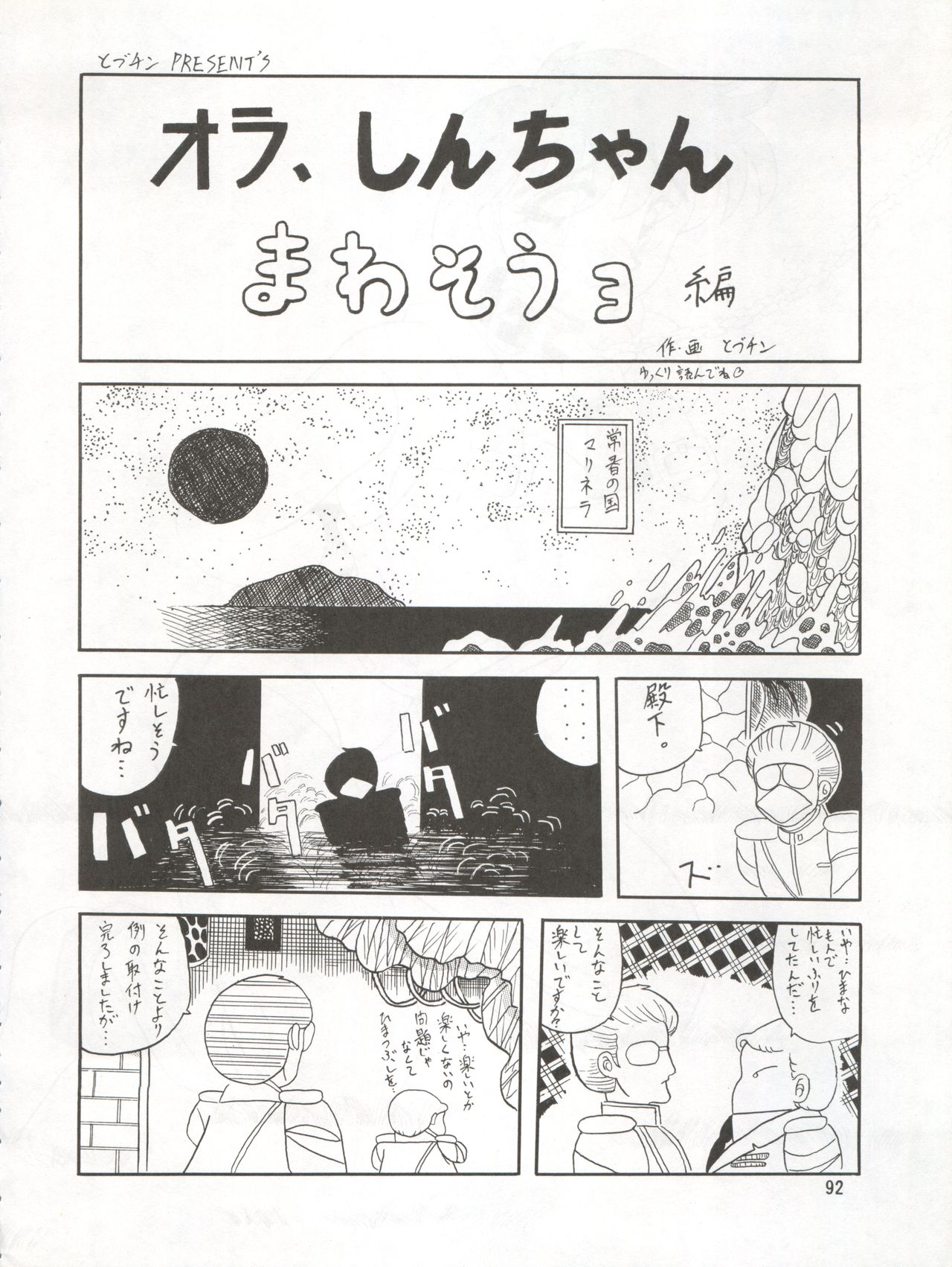 (C43) [ありありのなしなし (よろず)] SEE YOU AGAIN 9 (大草原の小さな天使 ブッシュベイビー、ああっ女神さまっ、セーラームーン、機動警察パトレイバー、きんぎょ注意報!)