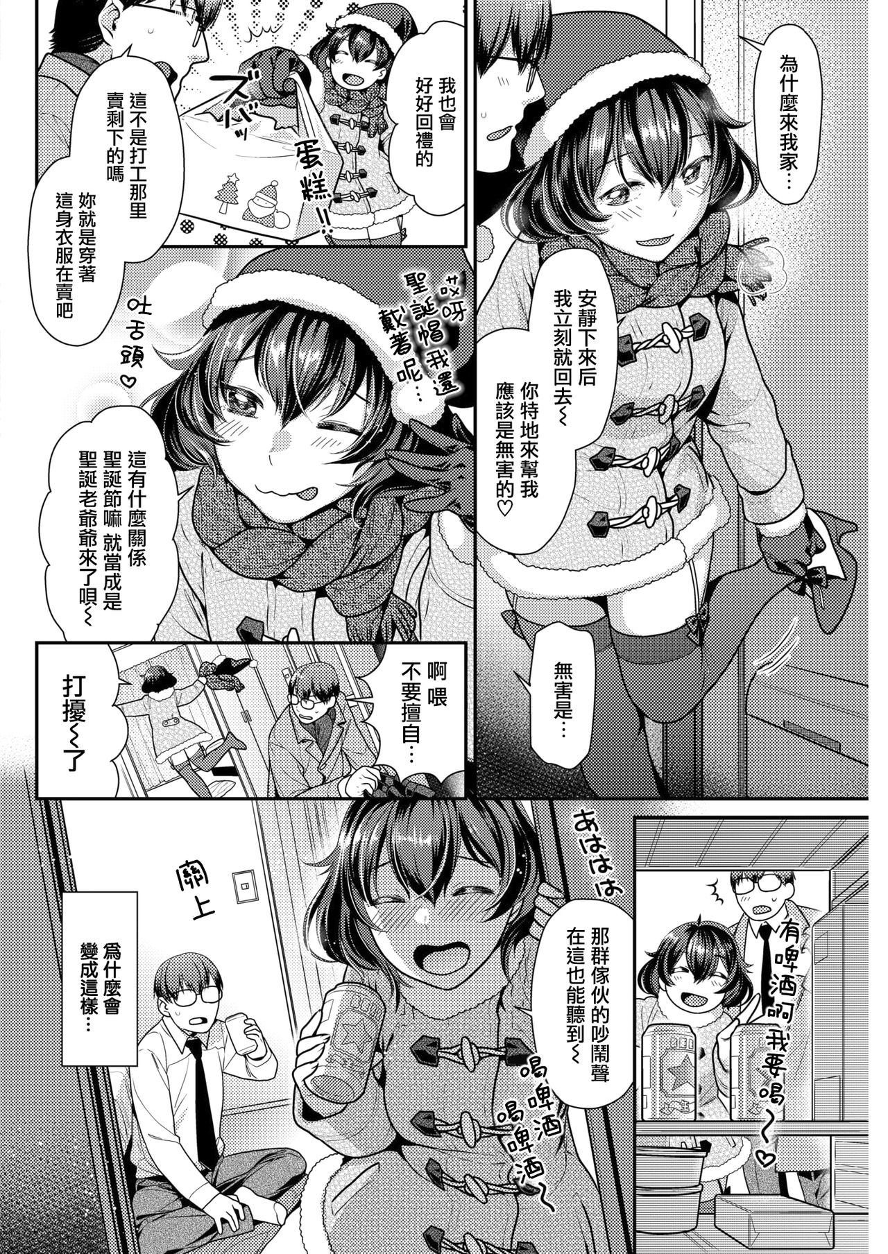 [ねこまたなおみ] おしかけHoly Night (COMIC 快楽天ビースト 2019年1月号) [中国翻訳] [DL版]