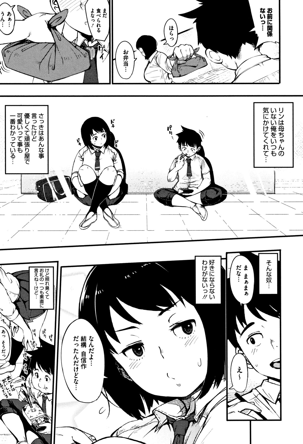 [ロケットモンキー] ギリギリアイドル + 4Pリーフレット