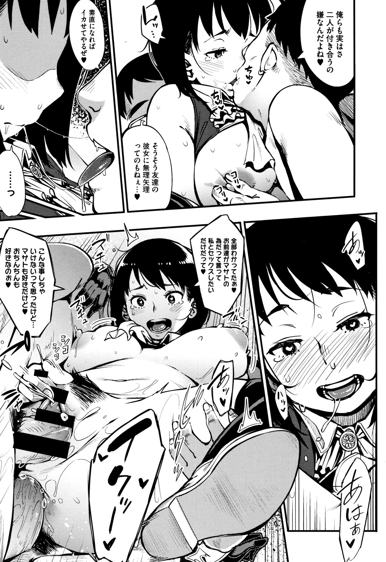 [ロケットモンキー] ギリギリアイドル + 4Pリーフレット