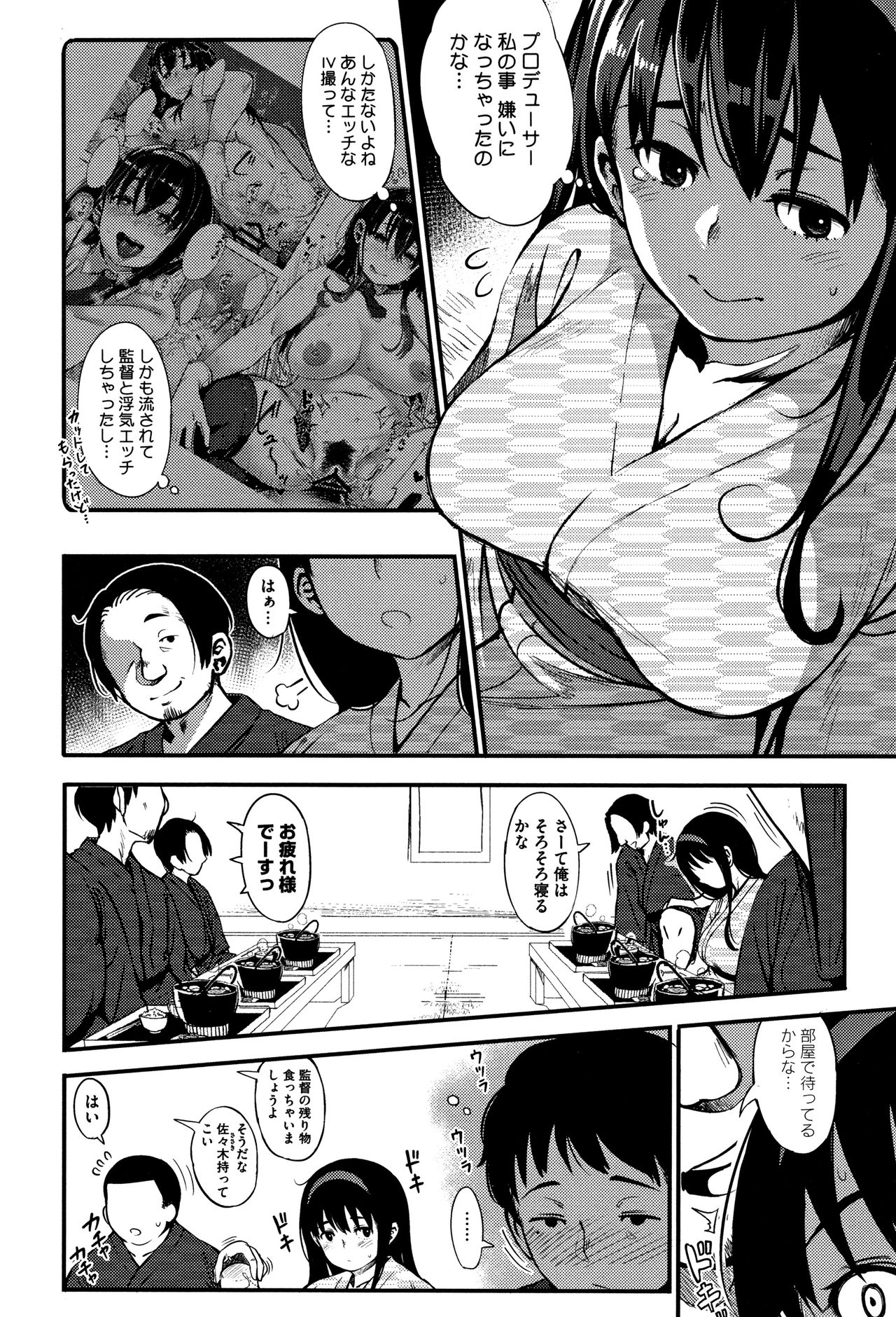 [ロケットモンキー] ギリギリアイドル + 4Pリーフレット
