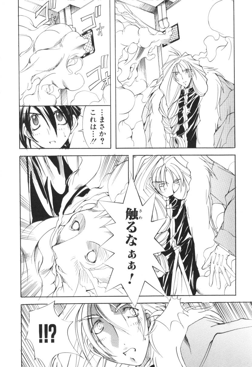 [巫代凪遠] 収穫祭 第二章