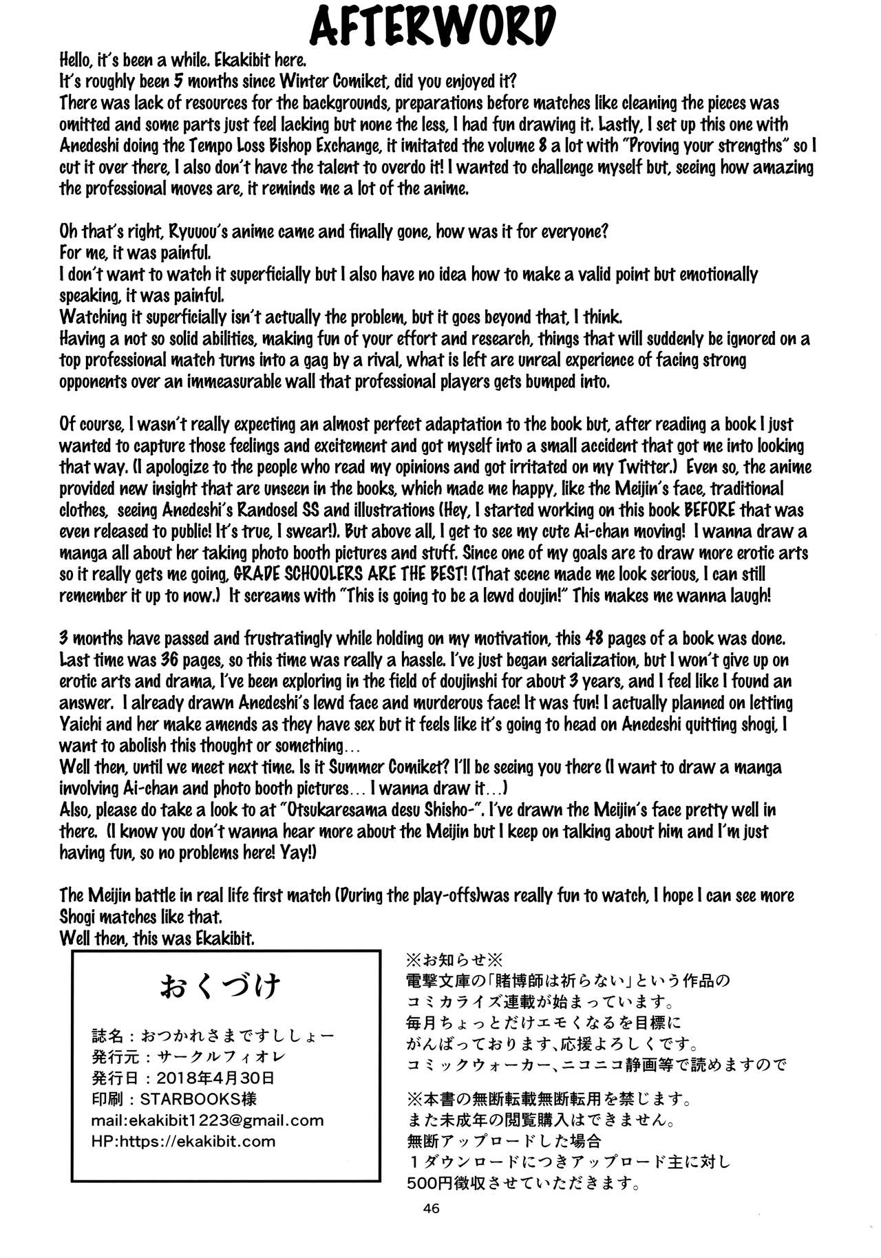 (COMIC1☆13) [サークルフィオレ (えかきびと)] 姉弟子の一番長い日 (りゅうおうのおしごと!) [英訳]