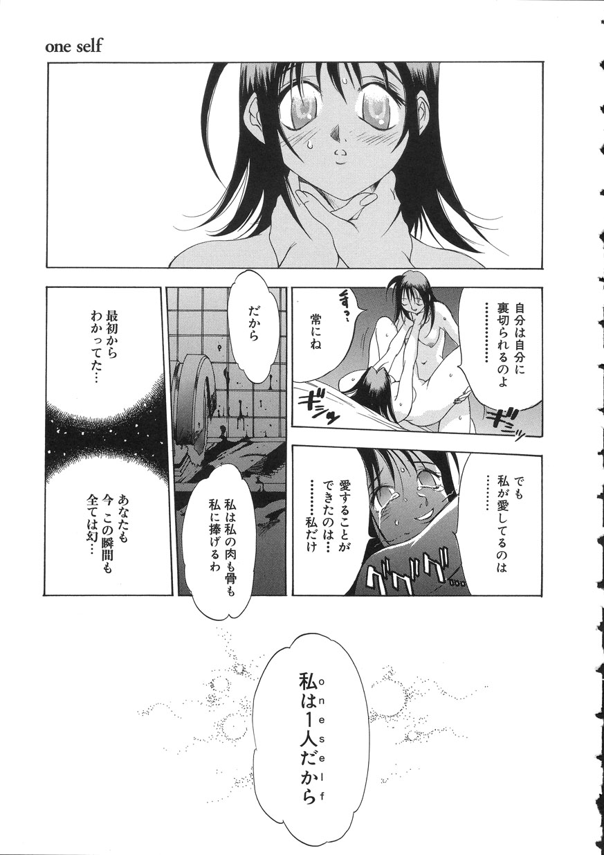 [大暮維人] NAKED STAR
