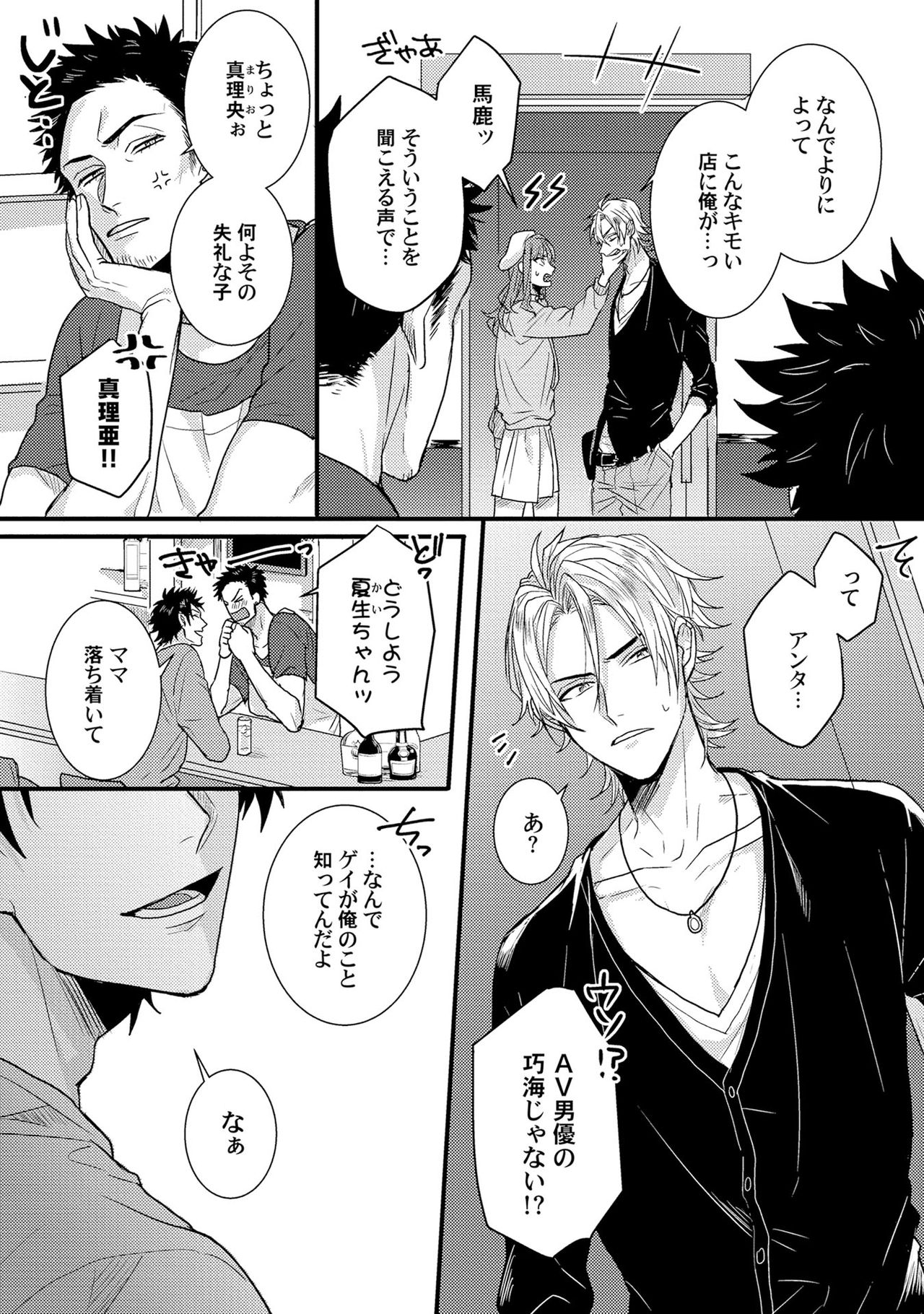 [爺太] 煽惑ポルノ [DL版]