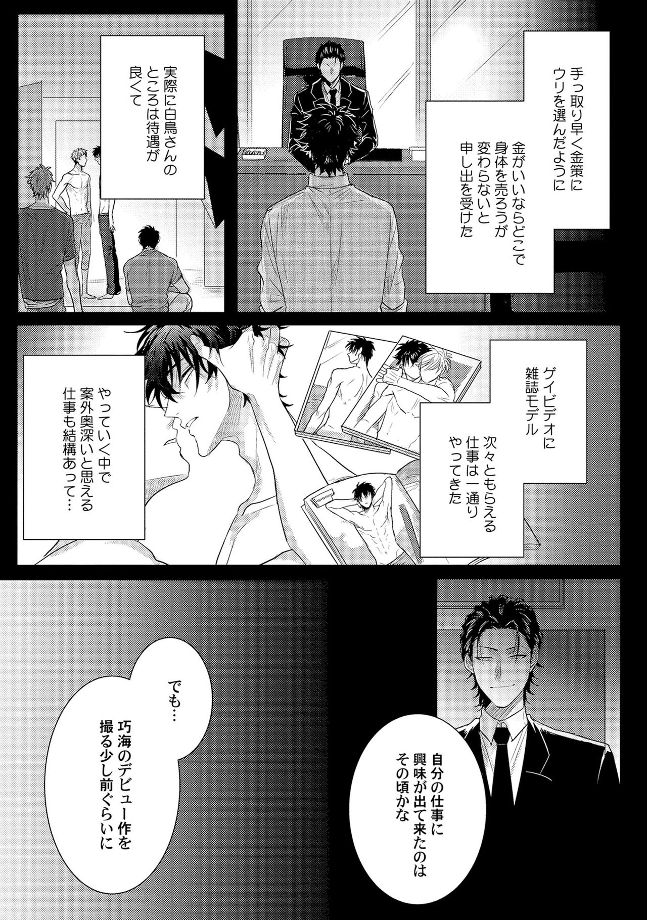 [爺太] 煽惑ポルノ [DL版]