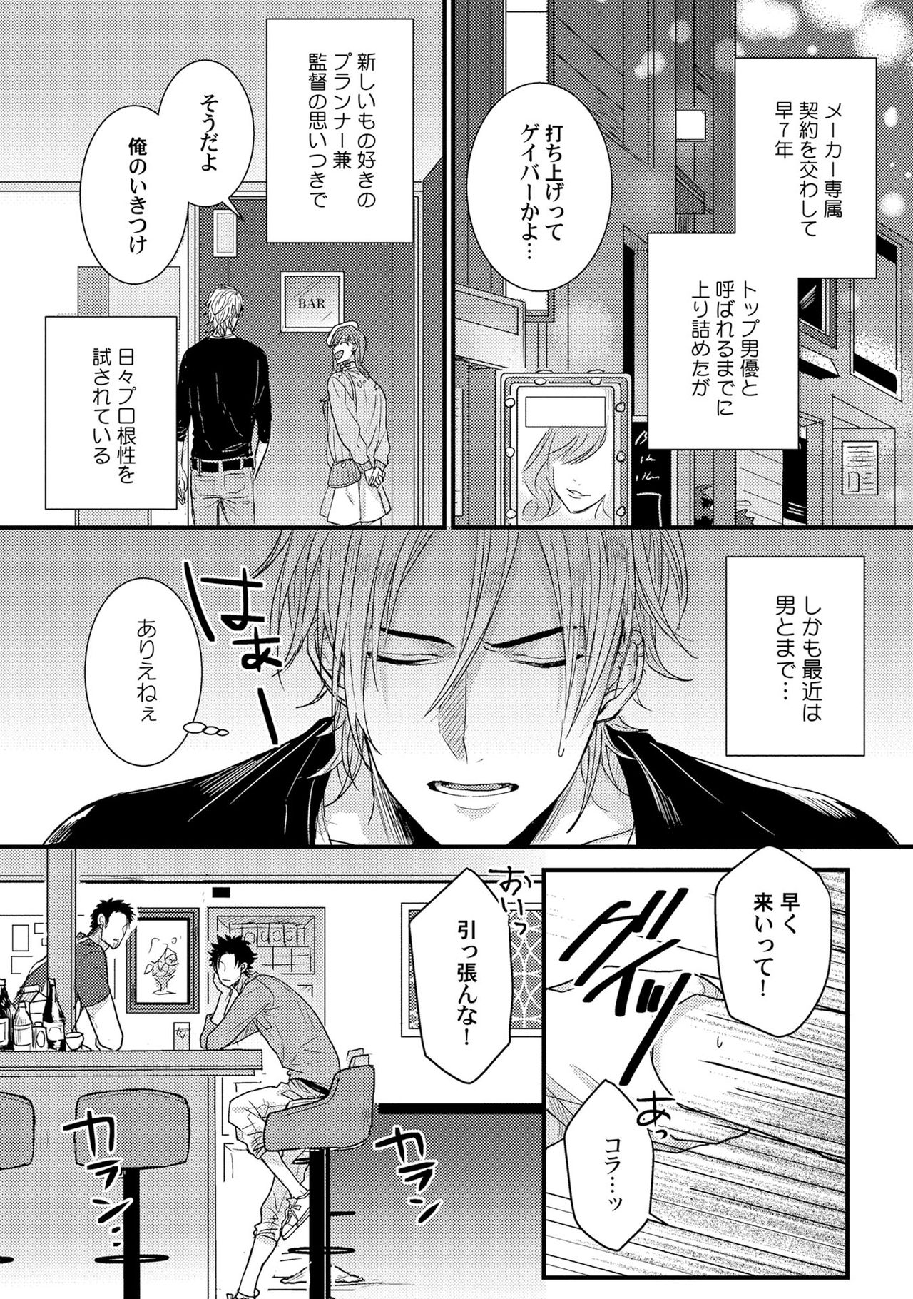 [爺太] 煽惑ポルノ [DL版]