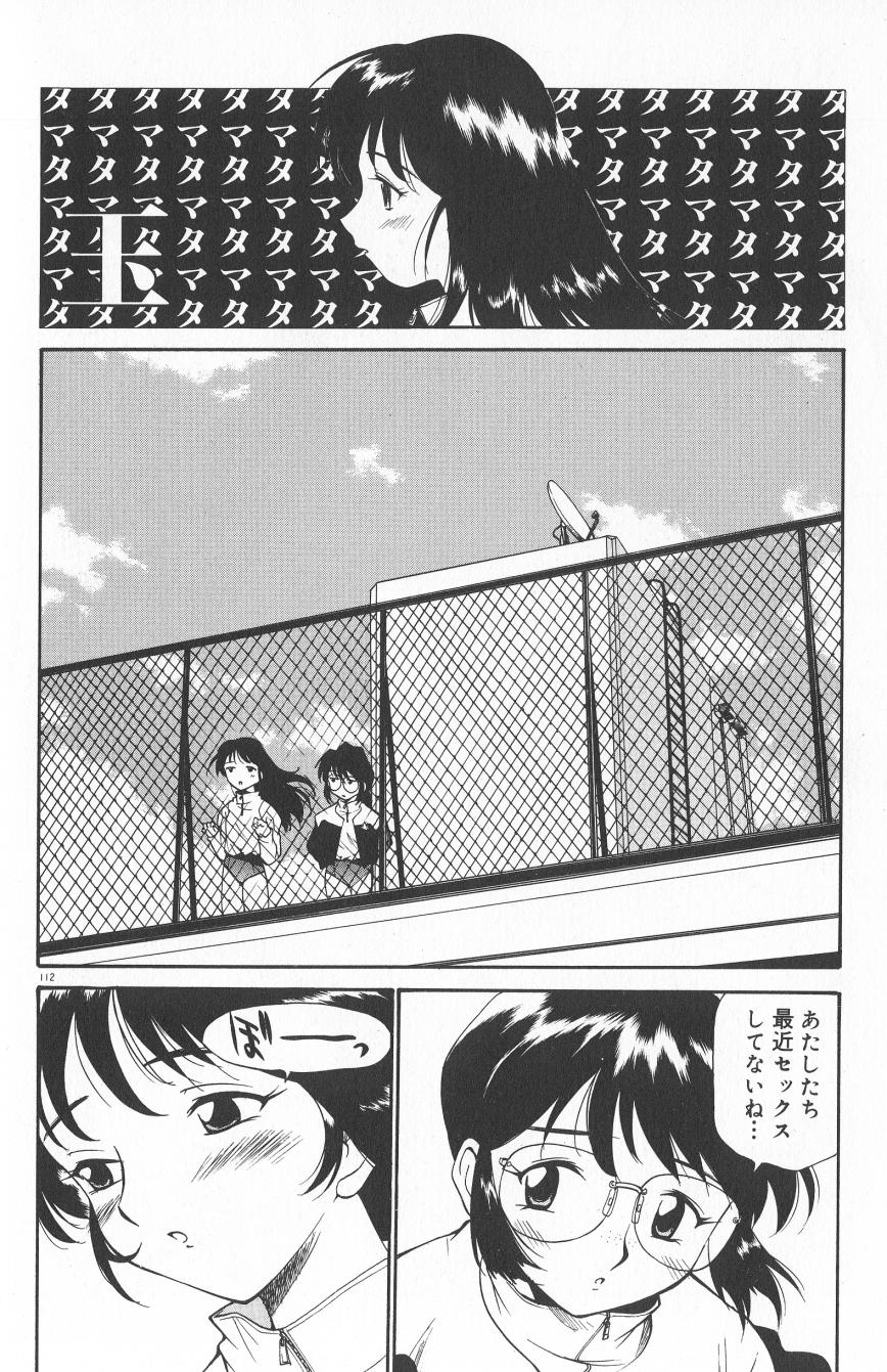 [上連雀三平] アナル・ジャスティス　肉棒射精編