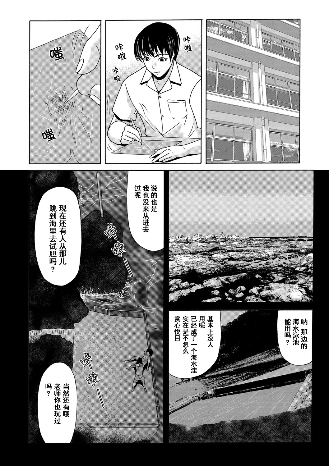 [横山ミチル] あの日の先生 第001-004話 [中国翻訳] [DL版]