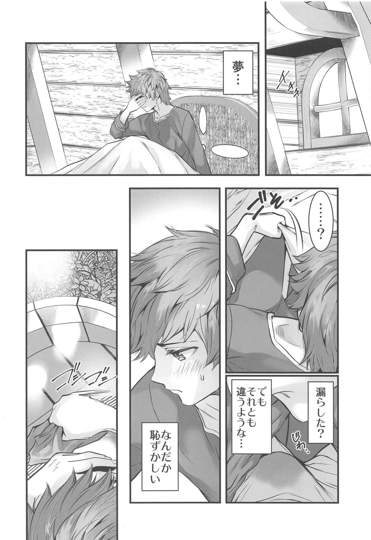 (C94) [恋愛漫画家 (鳴瀬ひろふみ)] 背徳の林檎 (グランブルーファンタジー)