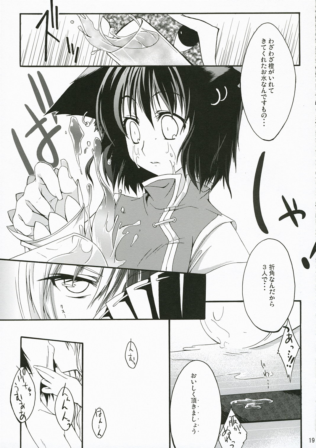 (SC34) [まーち (みなくちたかし)] M.O.H. (東方 Project)