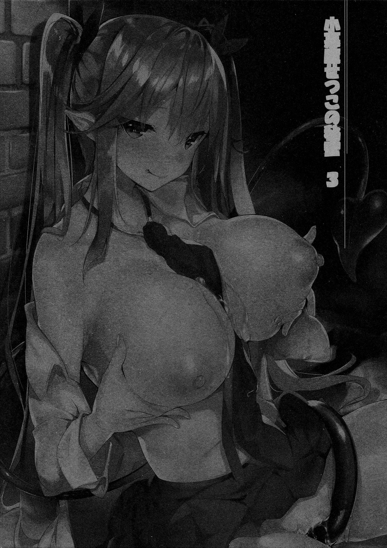 (C93) [ちょこれーとらんど (kakao)] 小悪魔せつこの秘密 vol.3 [英訳]