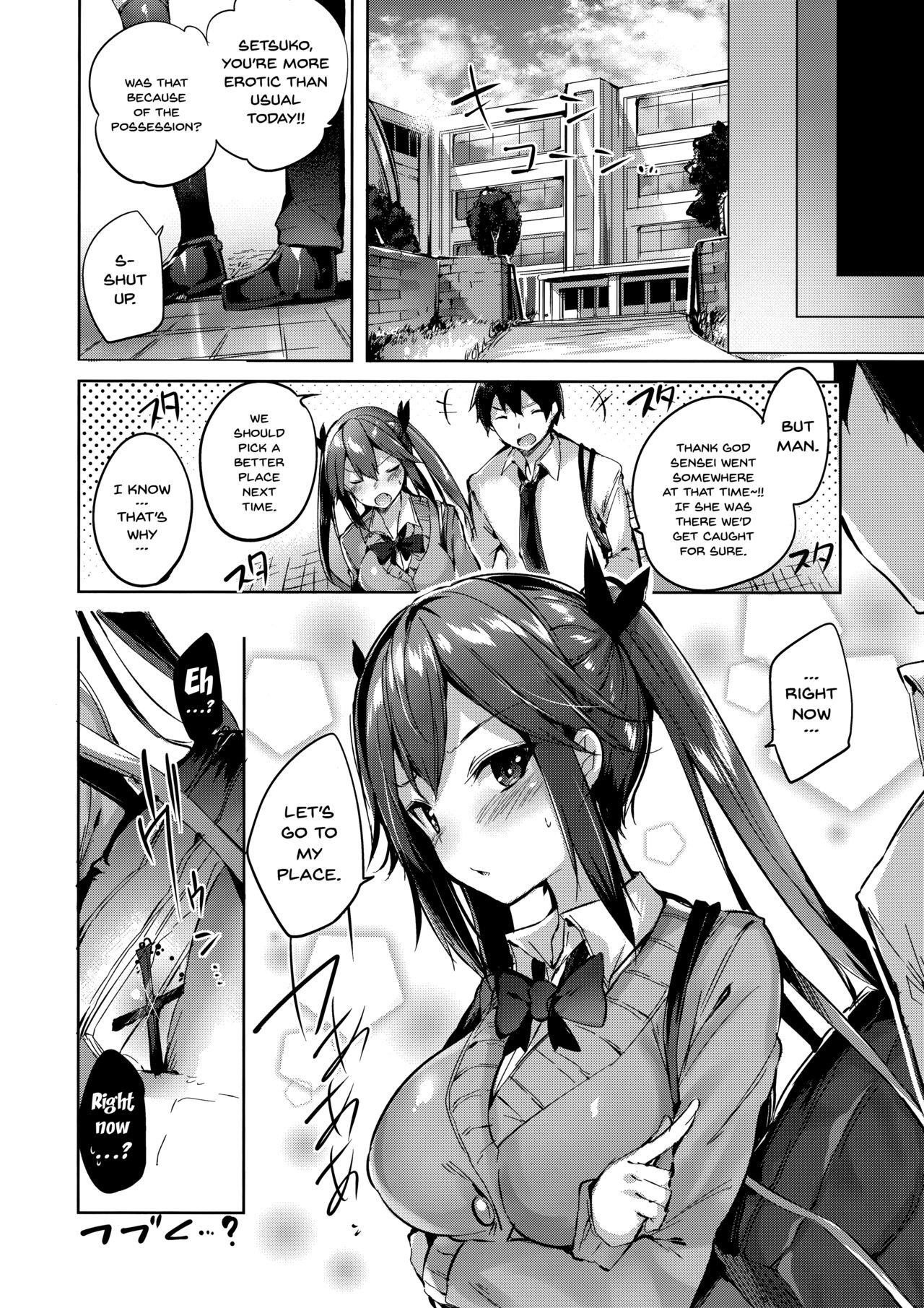 (C93) [ちょこれーとらんど (kakao)] 小悪魔せつこの秘密 vol.3 [英訳]