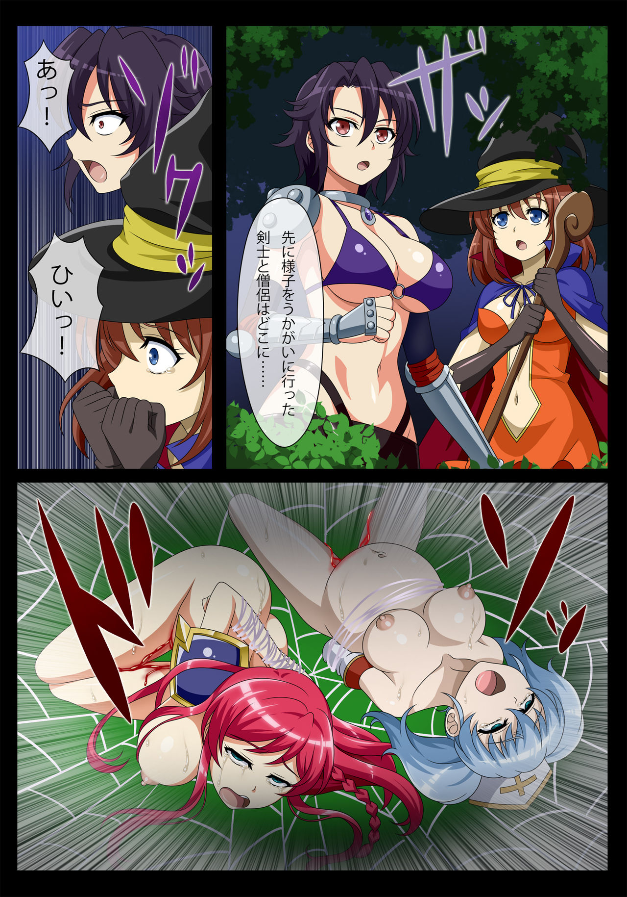 [シャルルハンター] 残酷蜘蛛転生～脳汁吸出し孕ませ苗床～