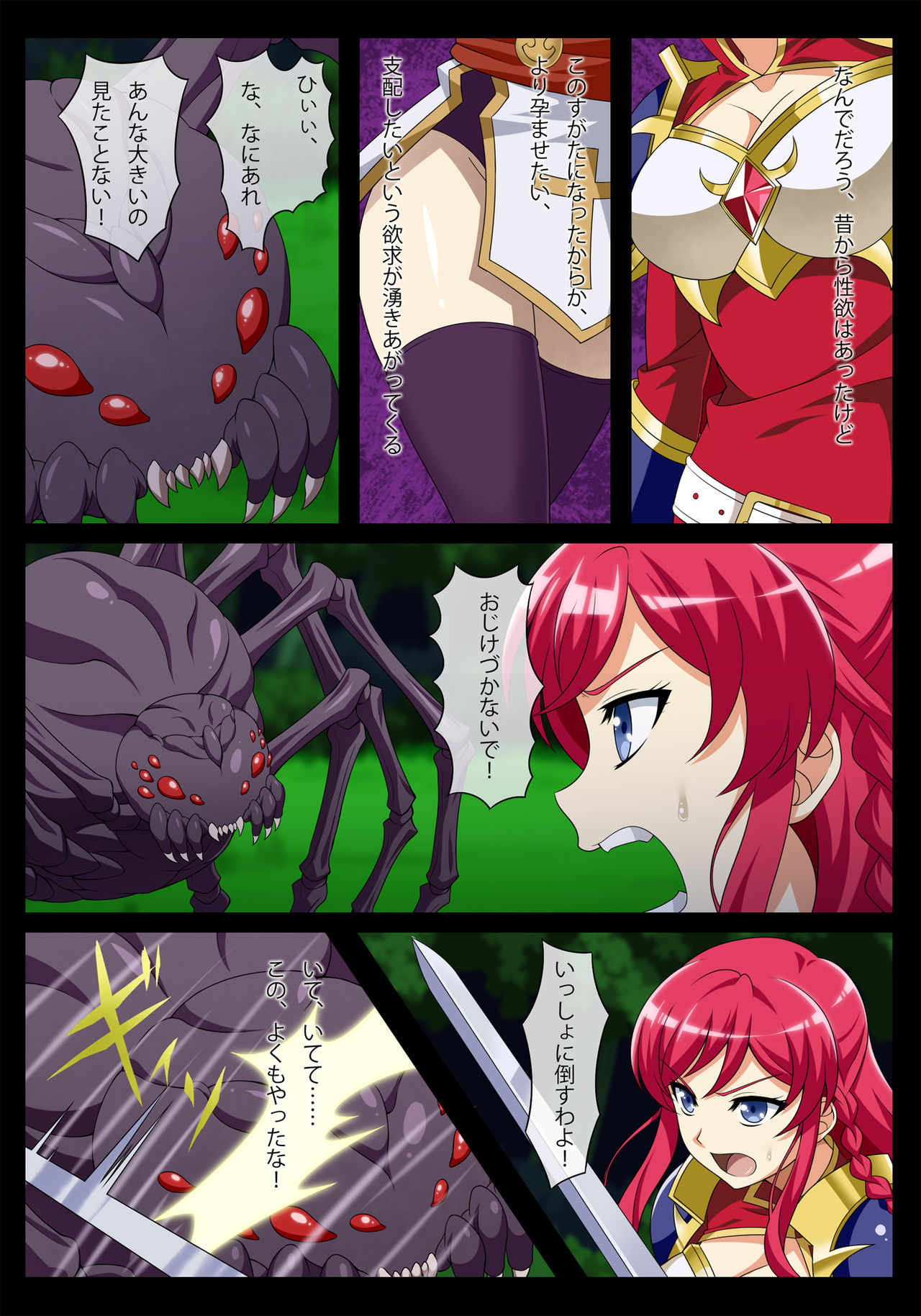 [シャルルハンター] 残酷蜘蛛転生～脳汁吸出し孕ませ苗床～