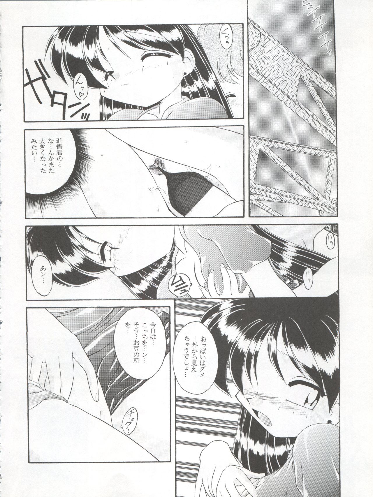 (C50) [梅助 (梅町将二)] HABER 8 ～SILVER MOON～ (美少女戦士セーラームーン)
