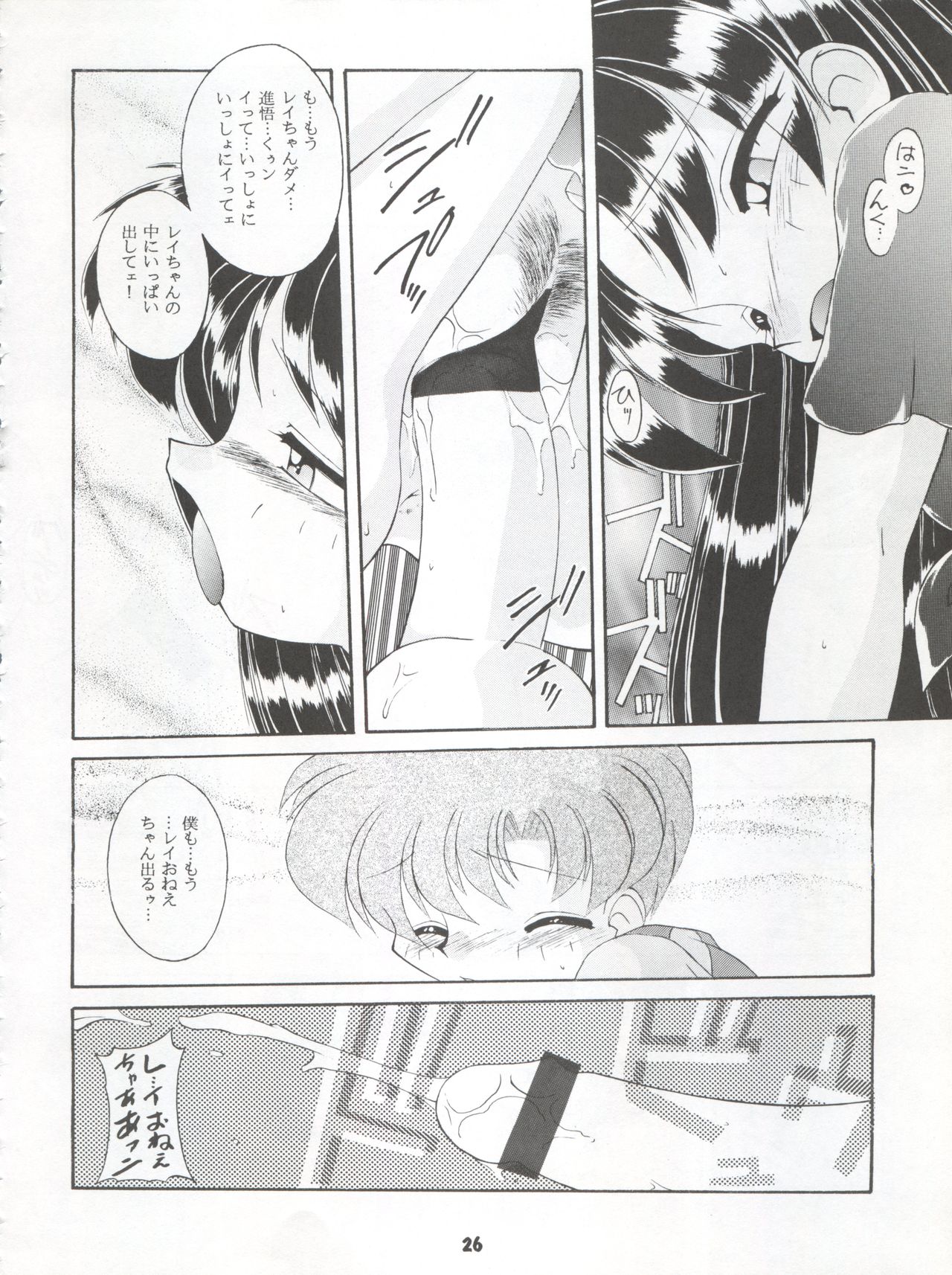 (C50) [梅助 (梅町将二)] HABER 8 ～SILVER MOON～ (美少女戦士セーラームーン)