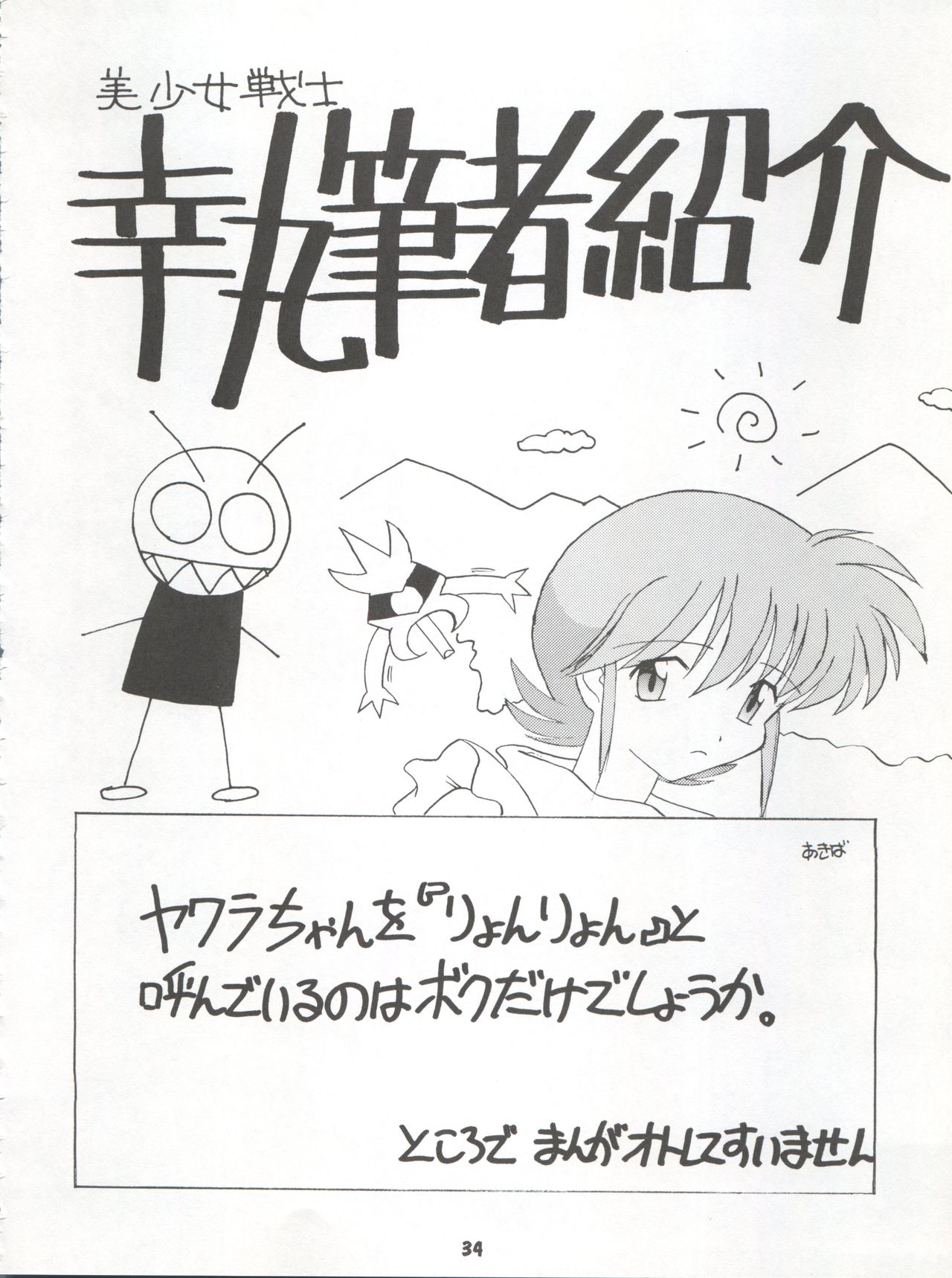(C50) [梅助 (梅町将二)] HABER 8 ～SILVER MOON～ (美少女戦士セーラームーン)